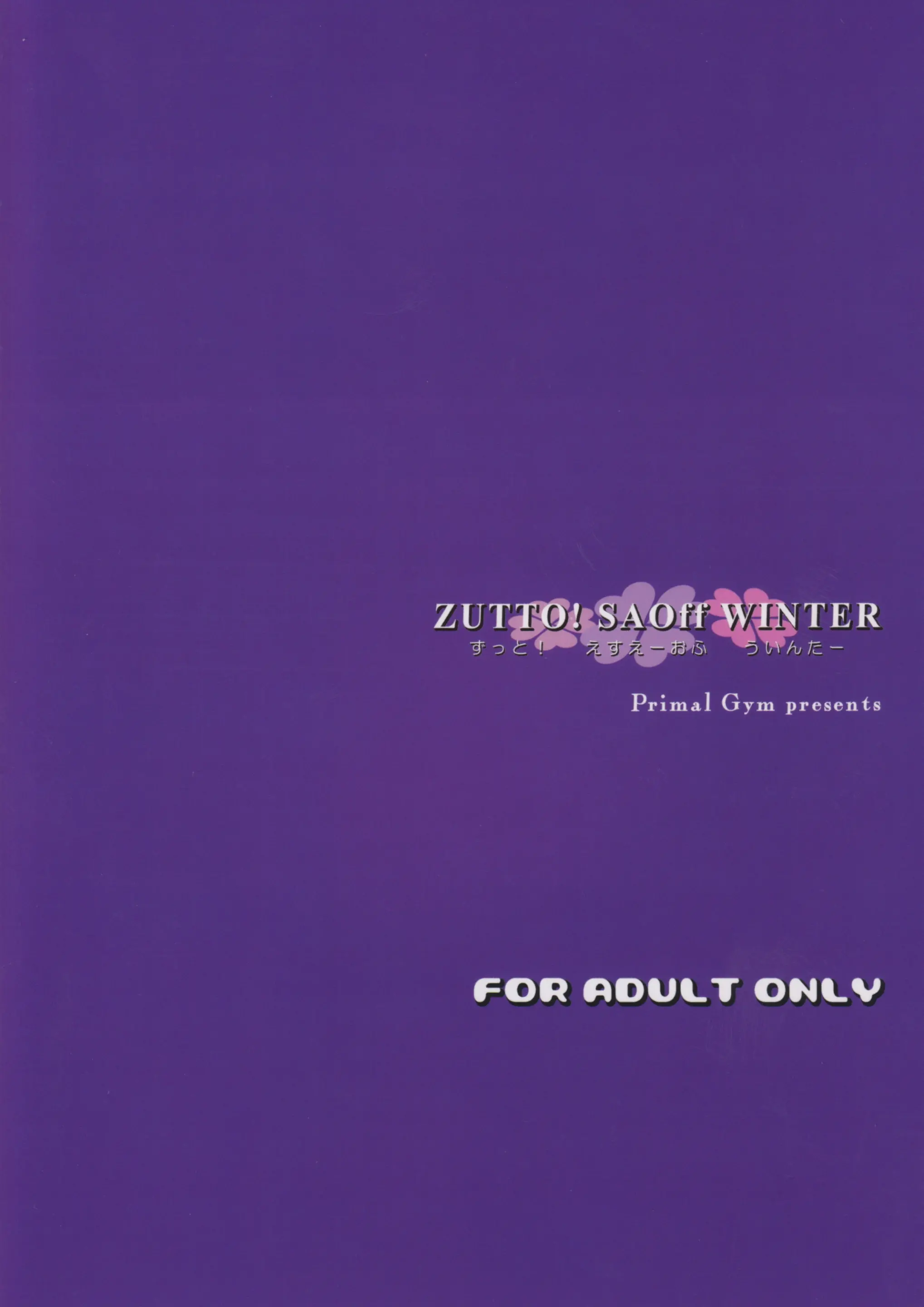 SAOff WINTER Chapter 15 - page 22