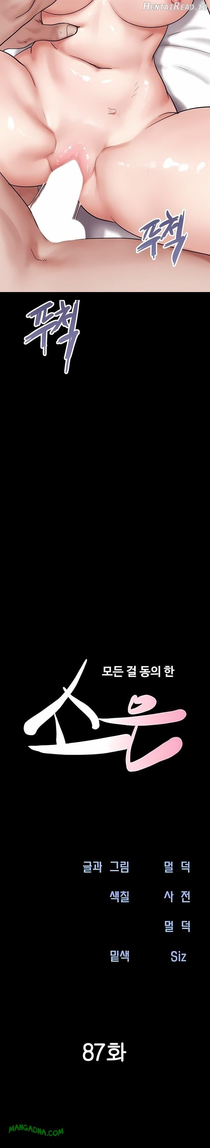 Soeun - Manhwa Chapter 87 - page 4