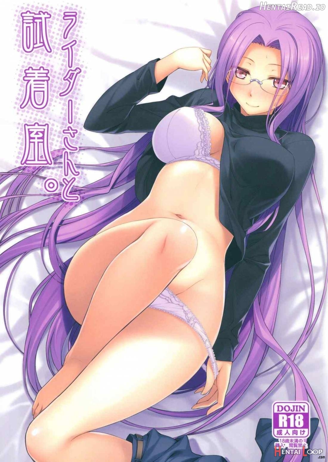 Rider-san to no Ichinichi. Chapter 3 - page 1