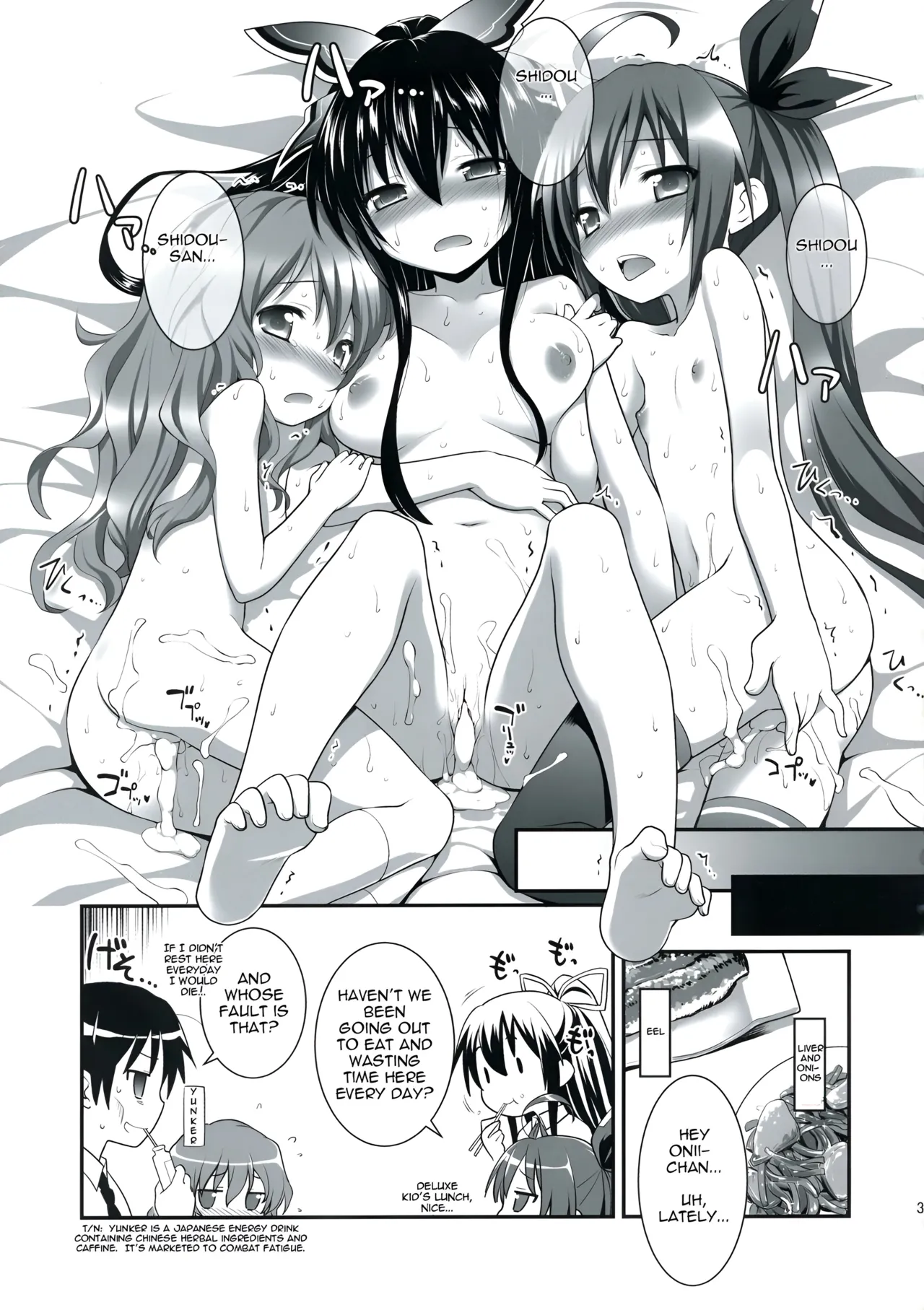 HIGHSCHOOL OF THE DATE uncensored Chapter 1 - page 35