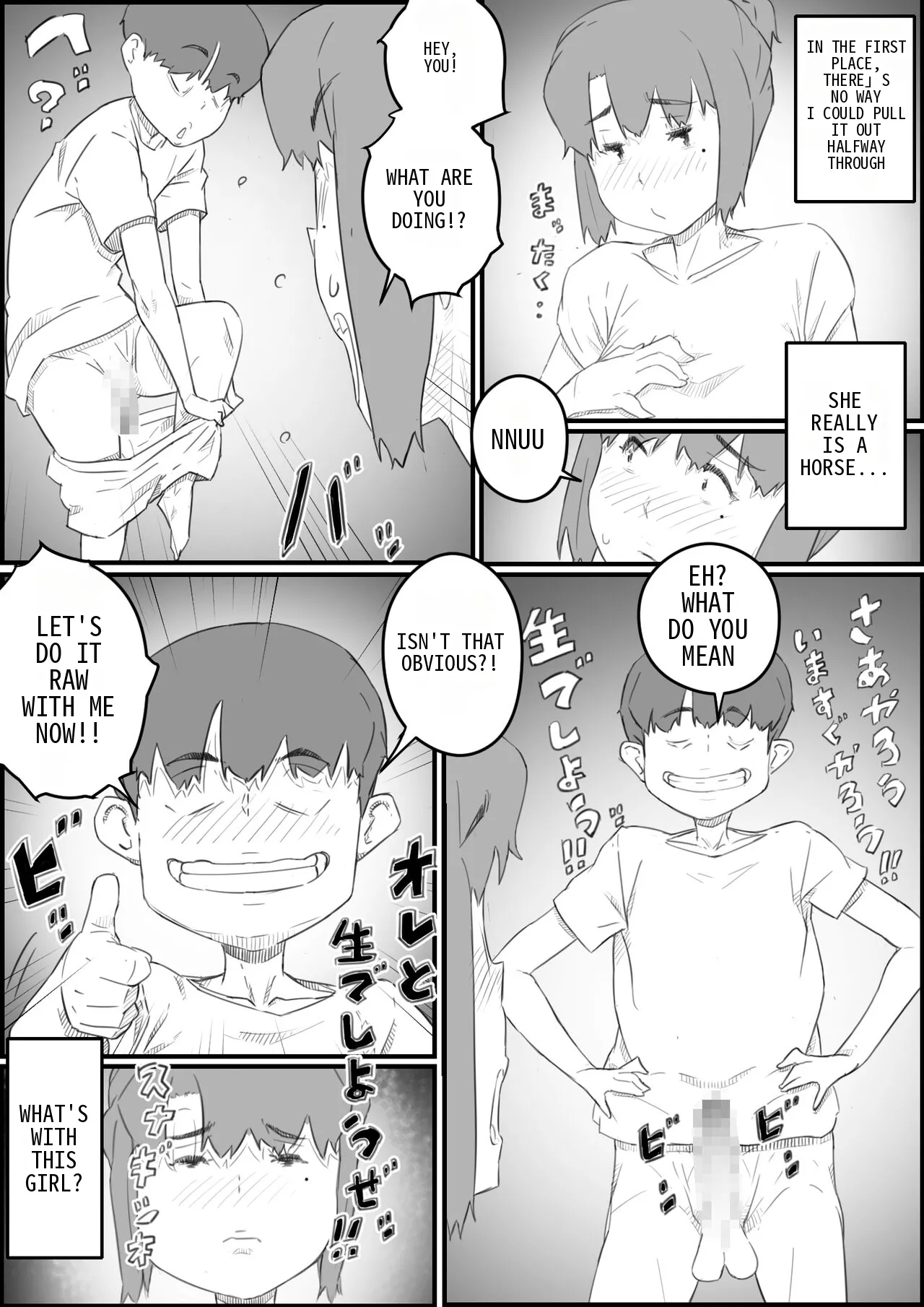 Musuko wa, Watashi to Nama deshitai!? -Musuko to Watashi no Tokubetsu na Kankei Chapter 1 - page 12