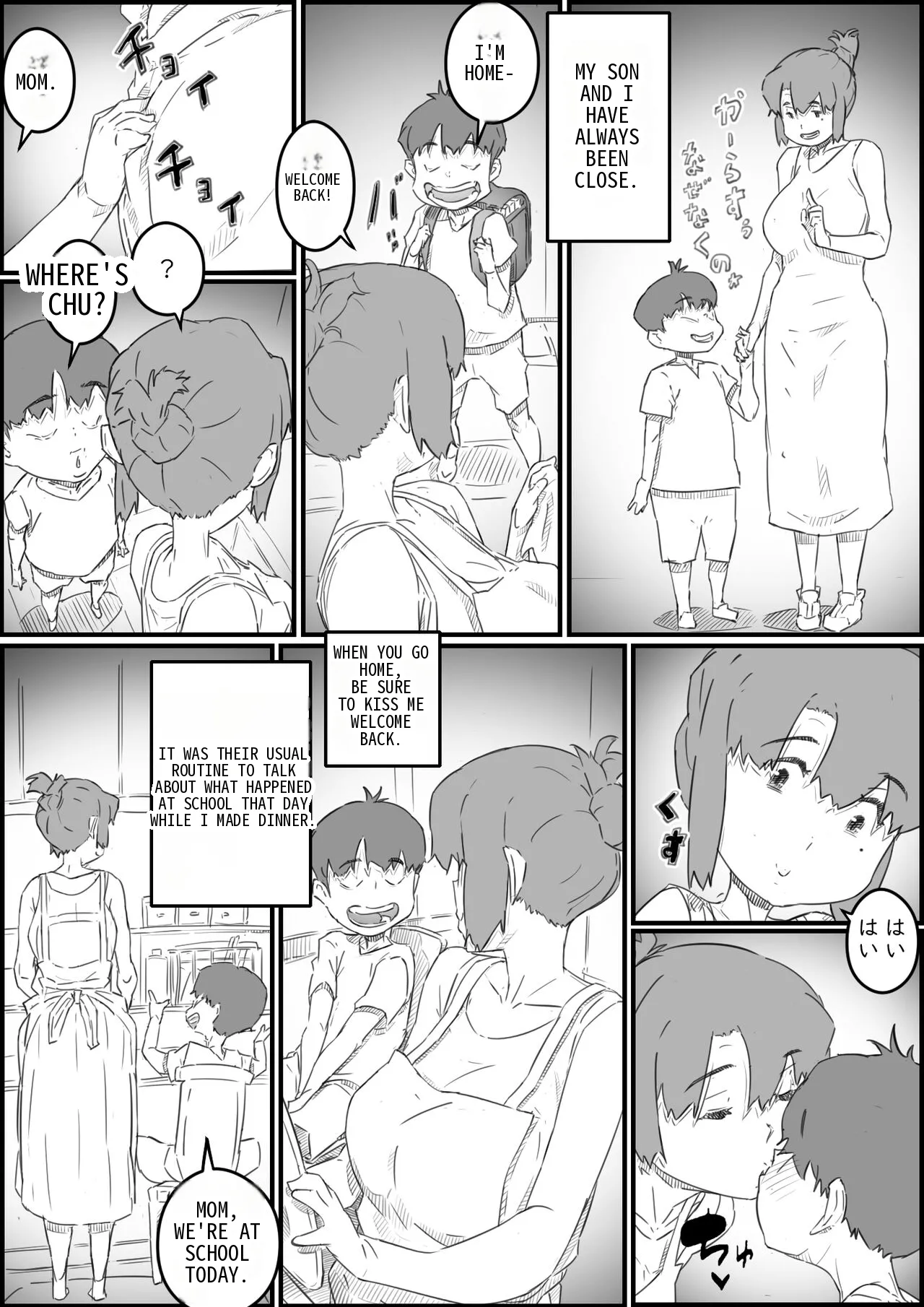 Musuko wa, Watashi to Nama deshitai!? -Musuko to Watashi no Tokubetsu na Kankei Chapter 1 - page 5