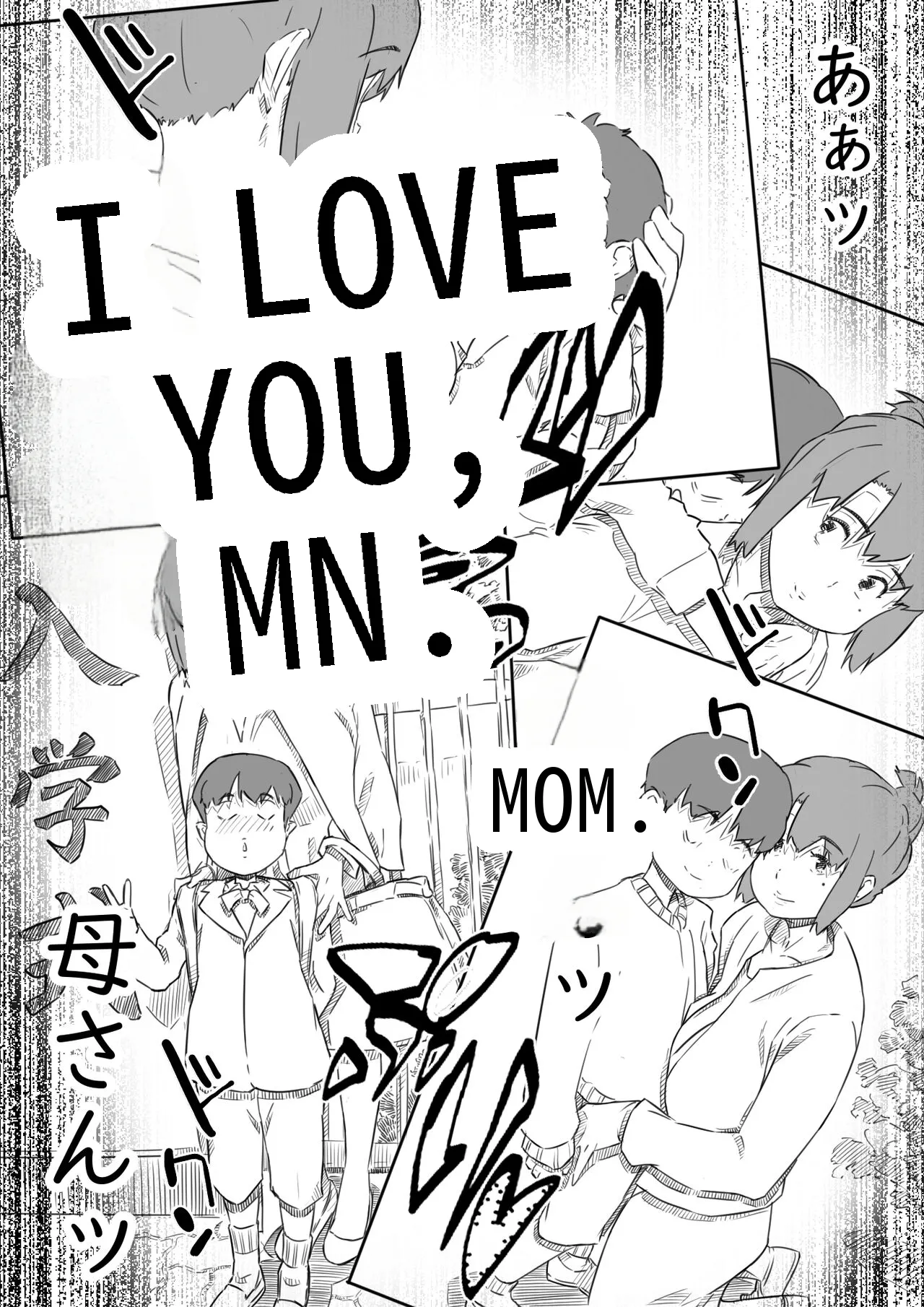 Musuko wa, Watashi to Nama deshitai!? -Musuko to Watashi no Tokubetsu na Kankei Chapter 1 - page 83