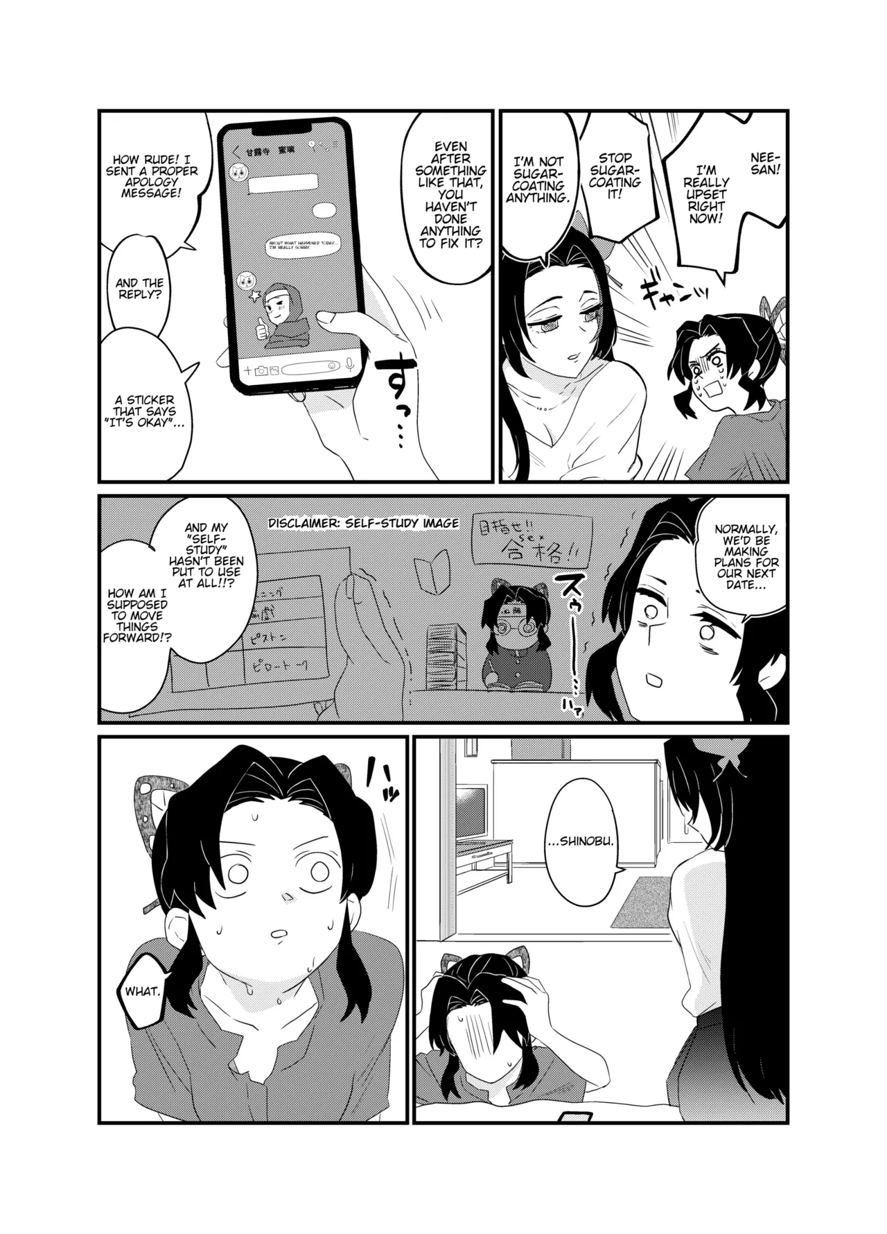 Fude Shirabe Chapter 1 - page 6