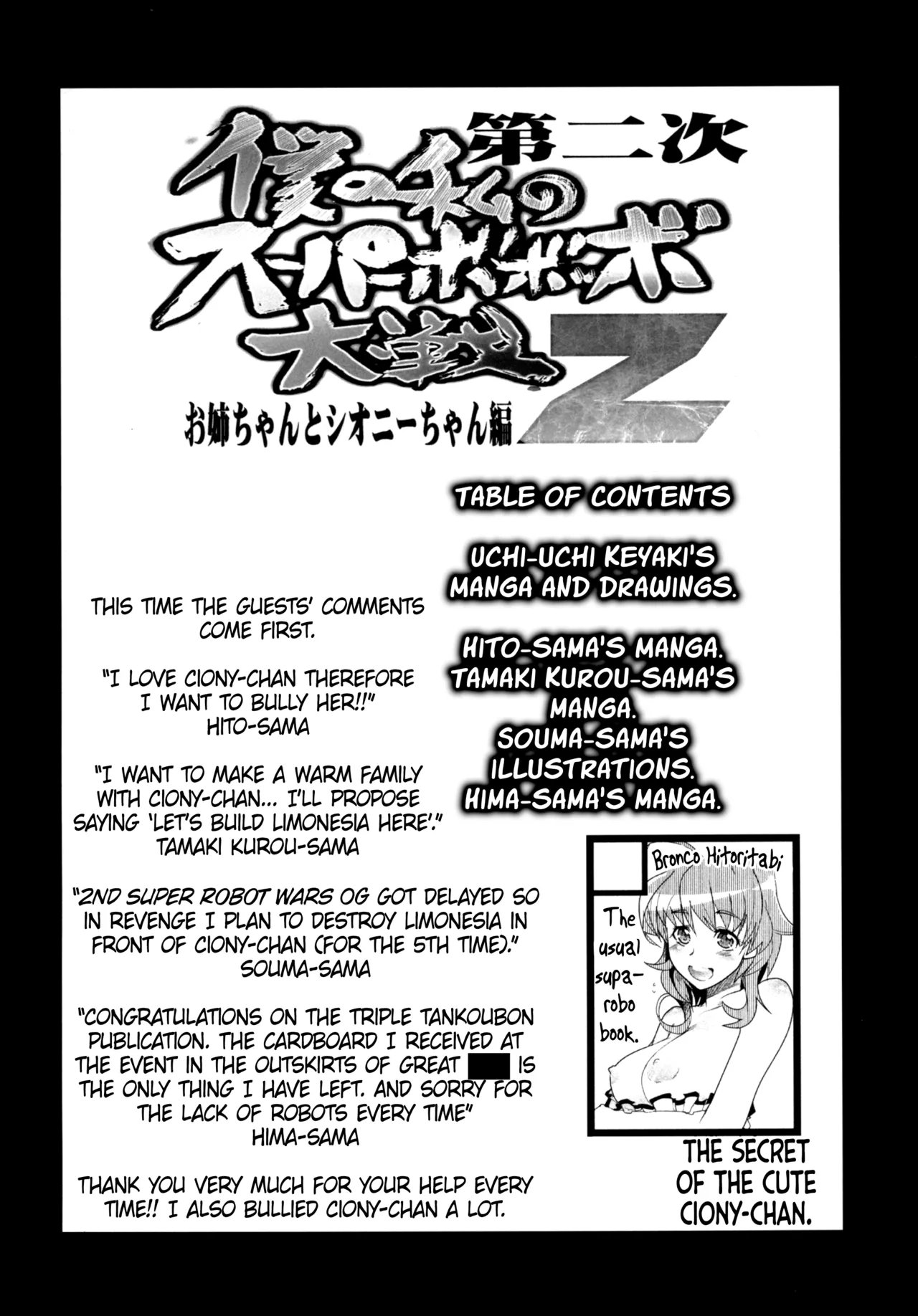 Dainiji Boku no Watashi no Super Bobobbo Taisen Z Oneechan to Ceony-chan Hen Chapter 1 - page 4