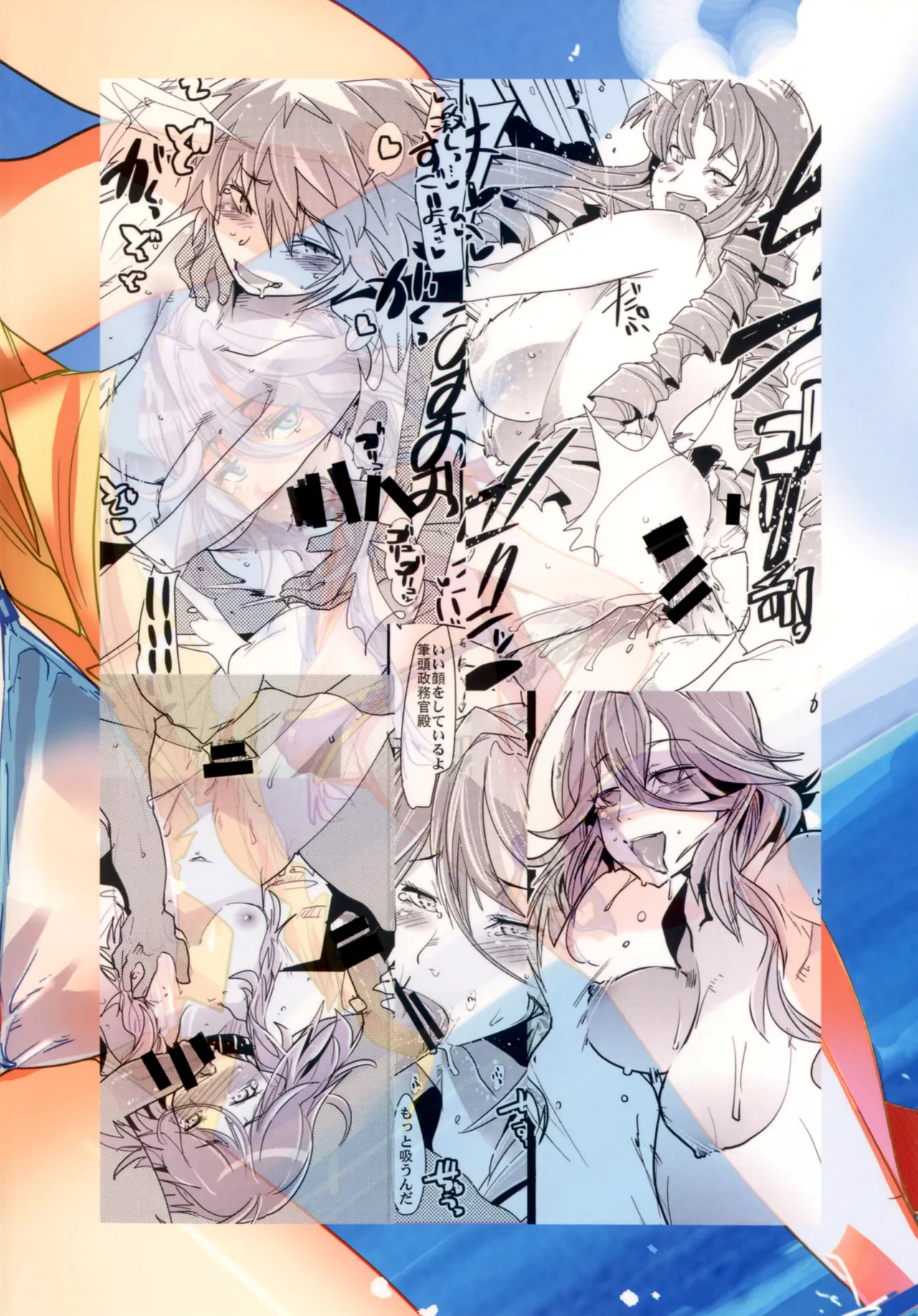 Dainiji Boku no Watashi no Super Bobobbo Taisen Z Oneechan to Ceony-chan Hen Chapter 1 - page 52