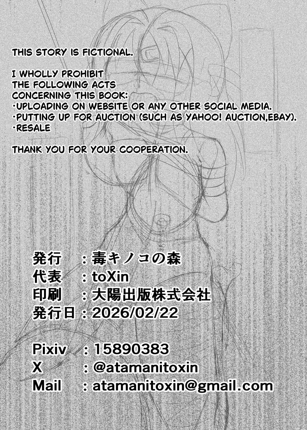 kimbaku toshi densetsu isshō shibara re te kankin sa reru heya ni iku hōhō Chapter 1 - page 11