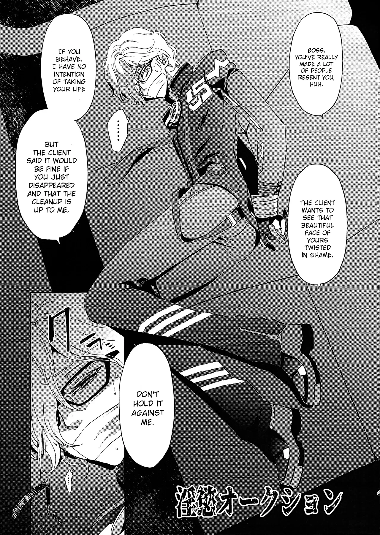 Inyoku Auction GBM Shachou no Sainan ~Parallel Moble Hen~ Chapter 1 - page 2