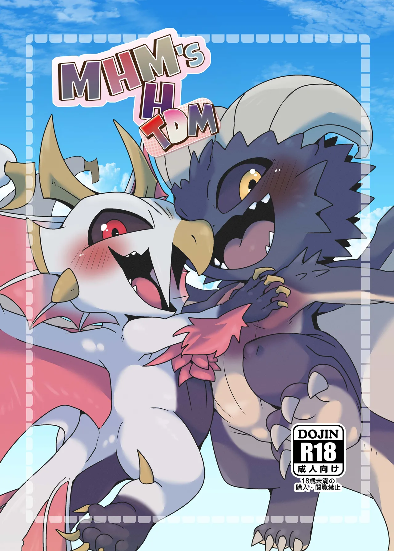 MHM no H TDM Chapter 1 - page 1