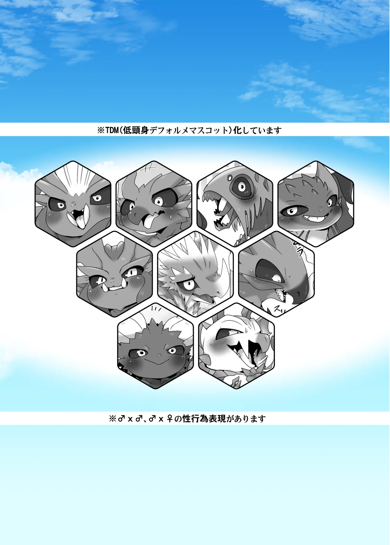 MHM no H TDM Chapter 1 - page 22