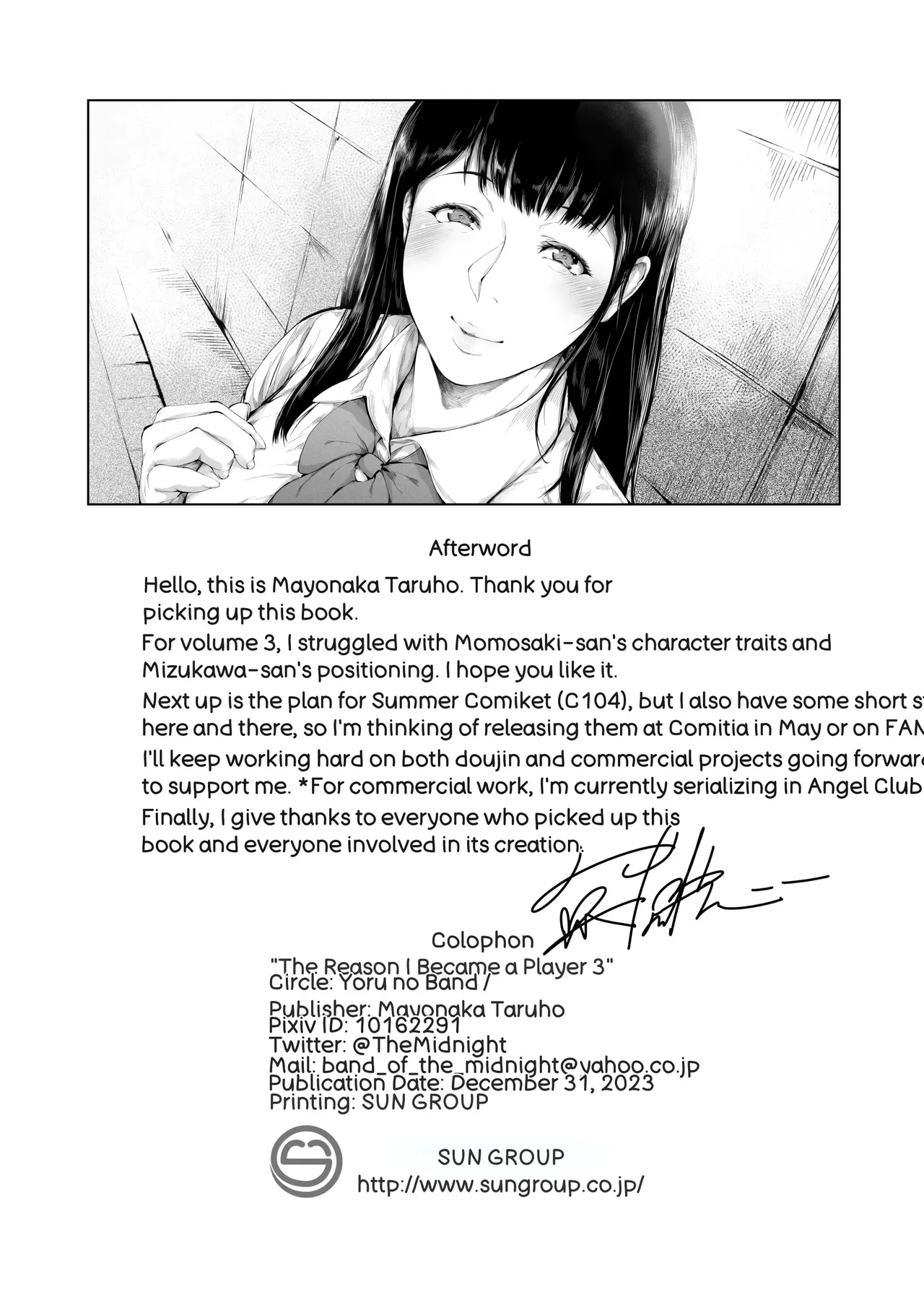 Boku ga Yarichin ni Natta Wake 3 Chapter 1 - page 75