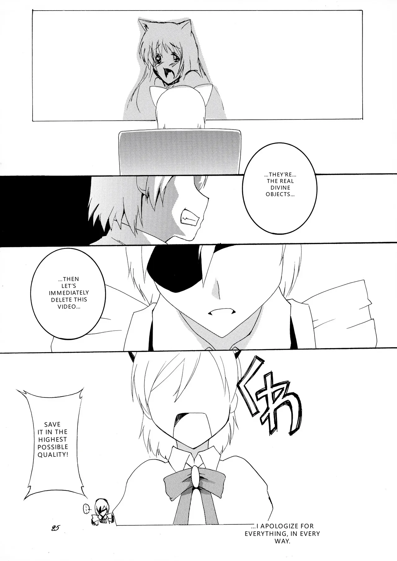 Asobaremashita! Chapter 1 - page 25