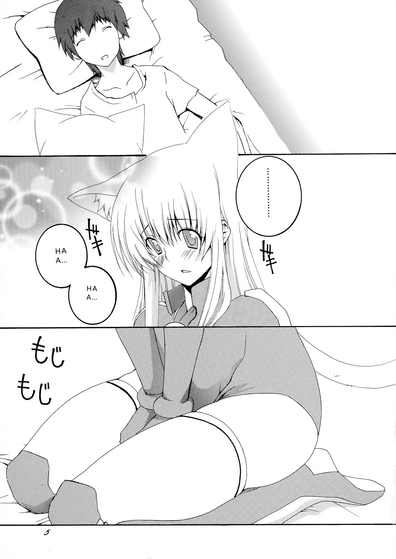 Asobaremashita! Chapter 1 - page 5