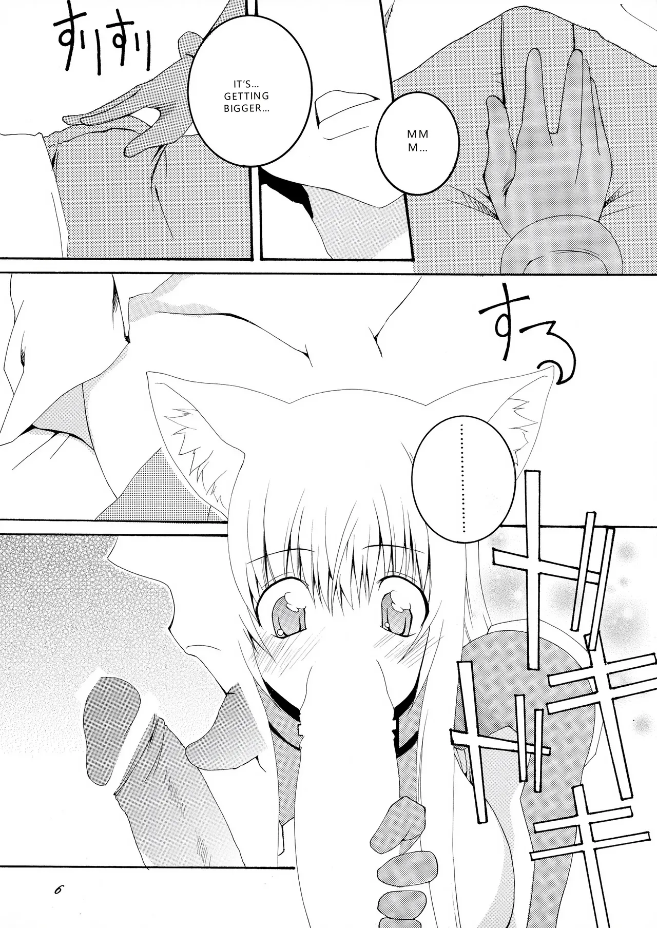 Asobaremashita! Chapter 1 - page 6