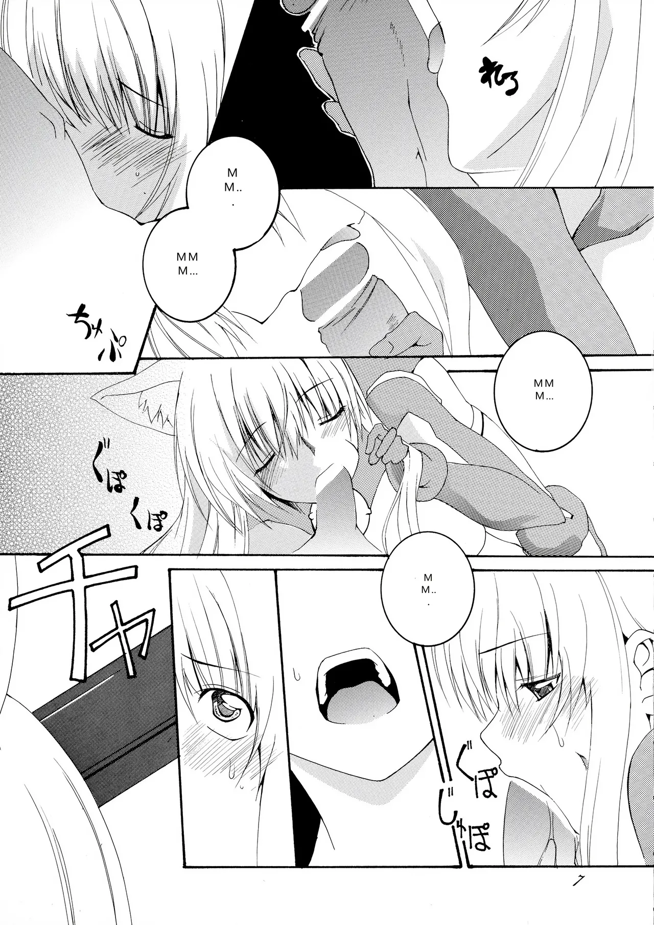 Asobaremashita! Chapter 1 - page 7