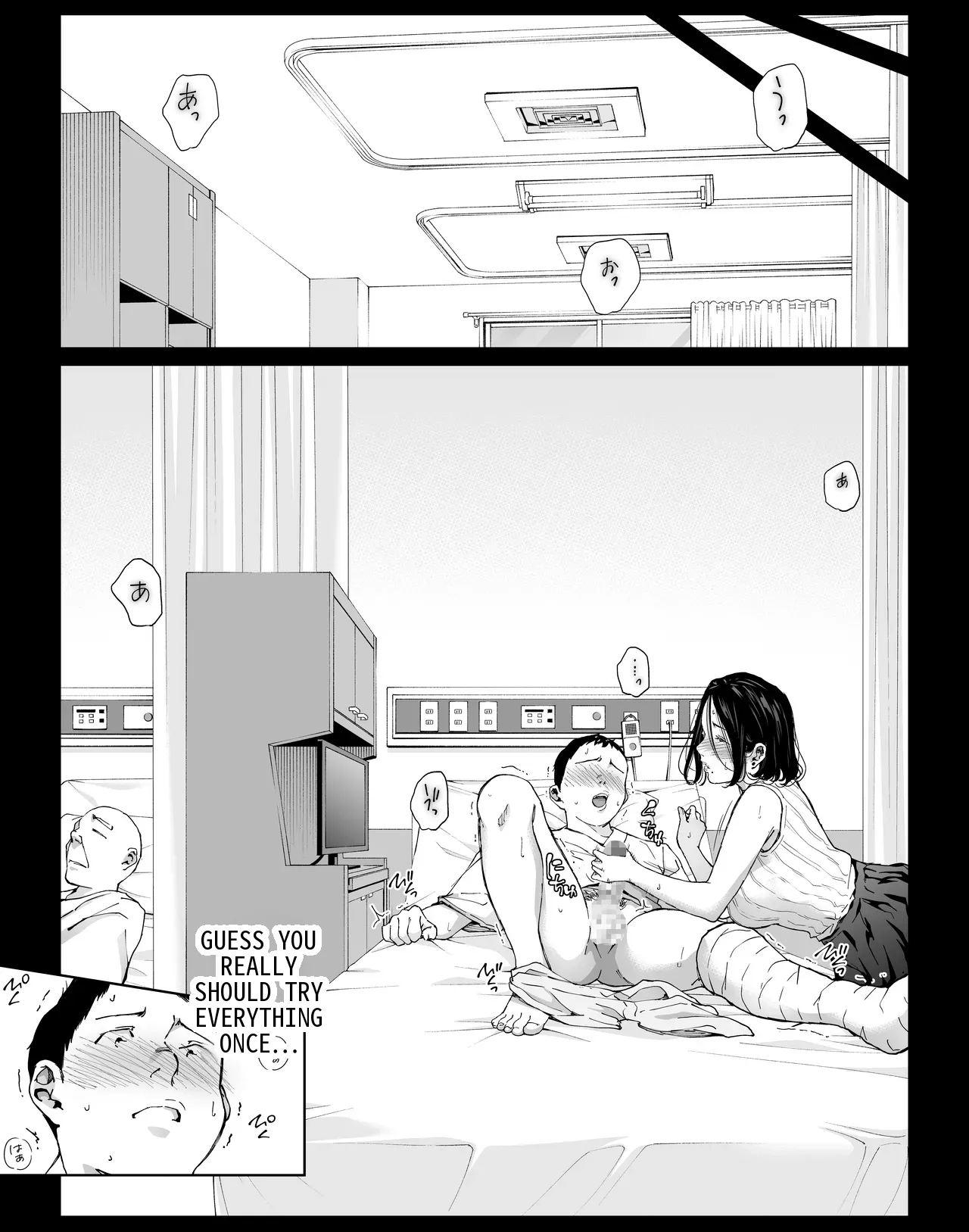 Boku no Daisuki na Kaa-san to Omou Zonbun Sex Dekiru Hi 5 Chapter 1 - page 7