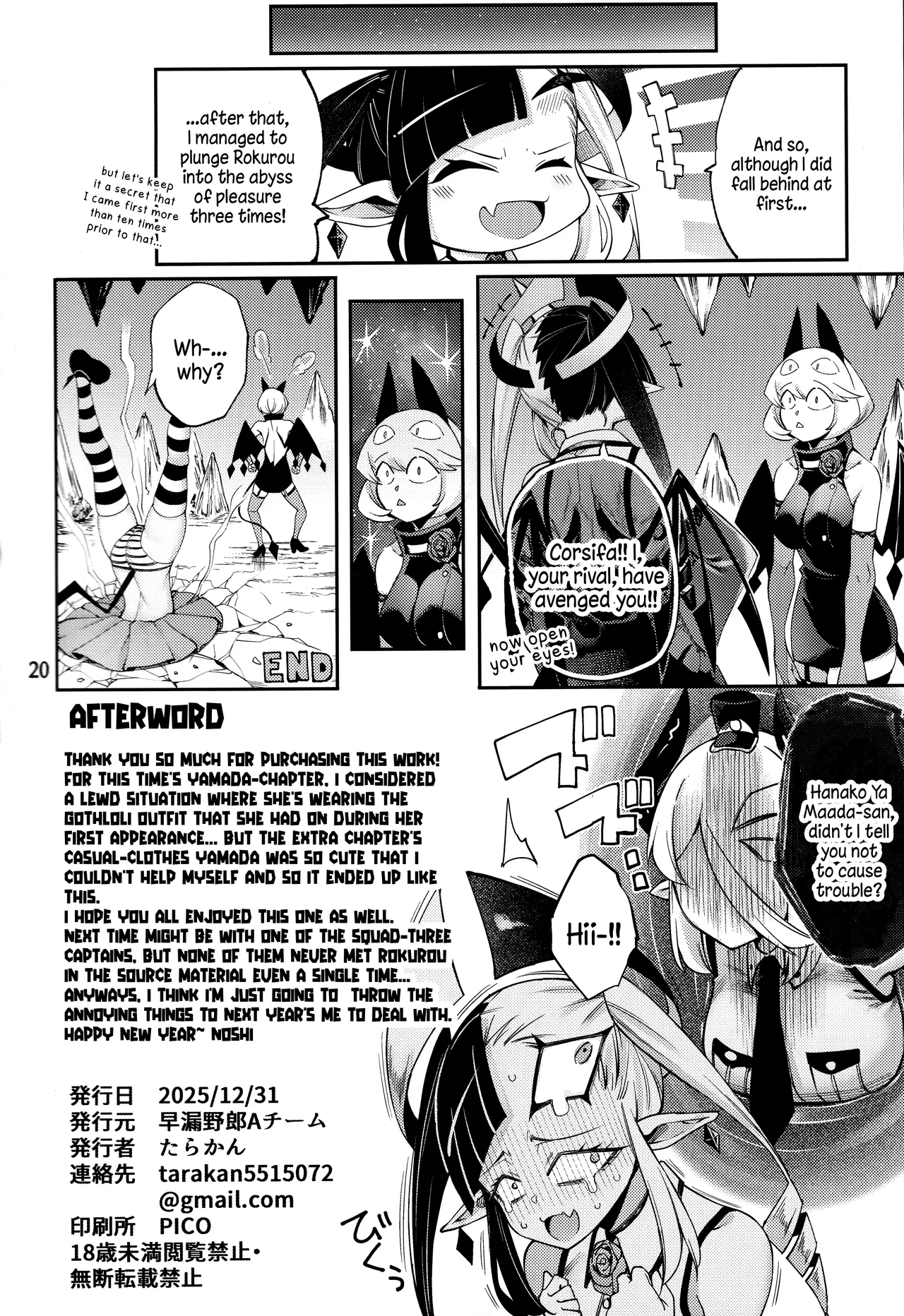 Gome Debby Yamada Hen Chapter 1 - page 21