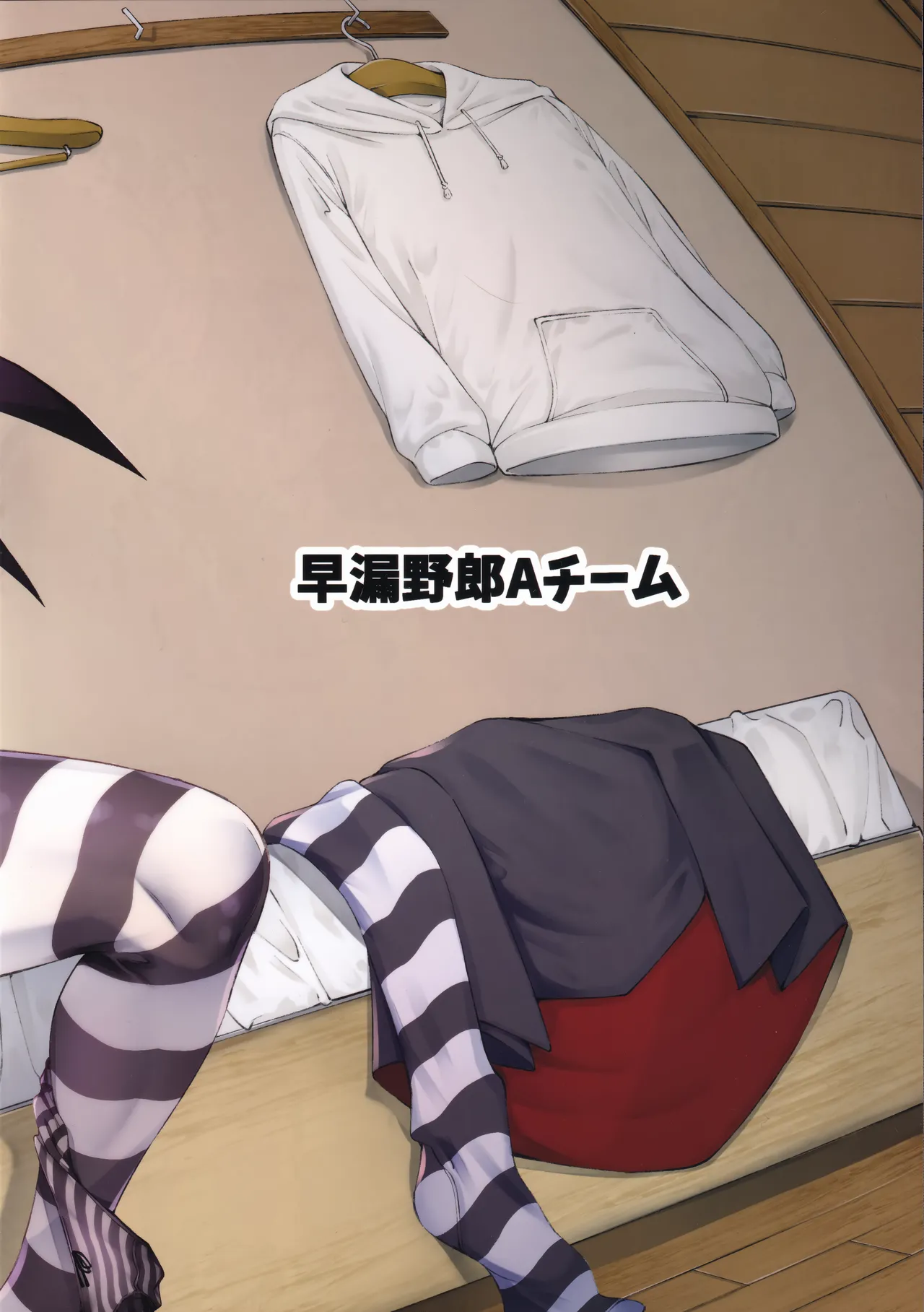 Gome Debby Yamada Hen Chapter 1 - page 22