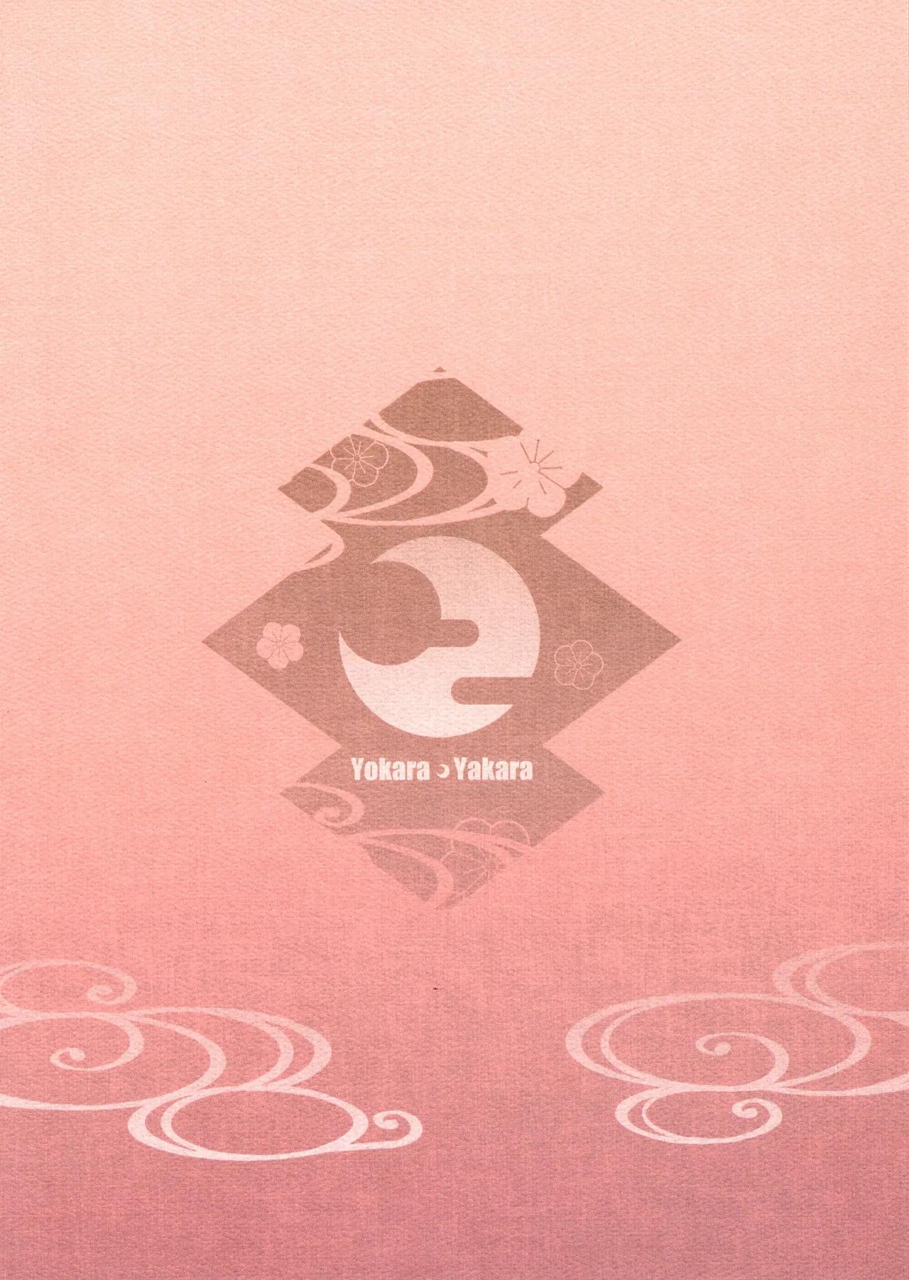 Inu x Neko Chapter 1 - page 2