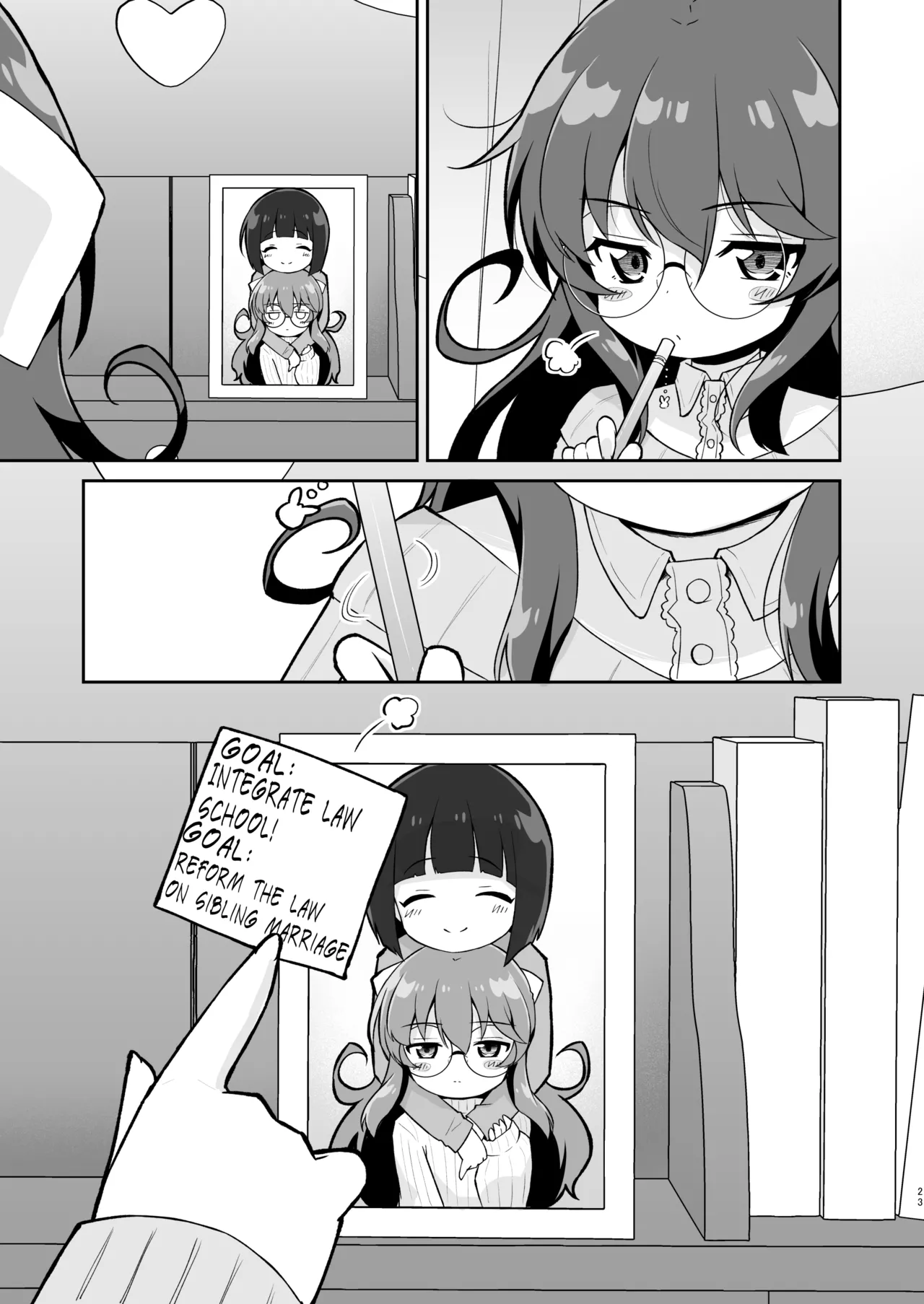 Onii-chan no Baka Chapter 1 - page 23