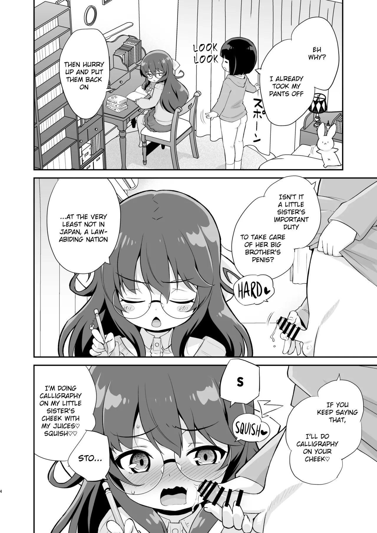 Onii-chan no Baka Chapter 1 - page 4