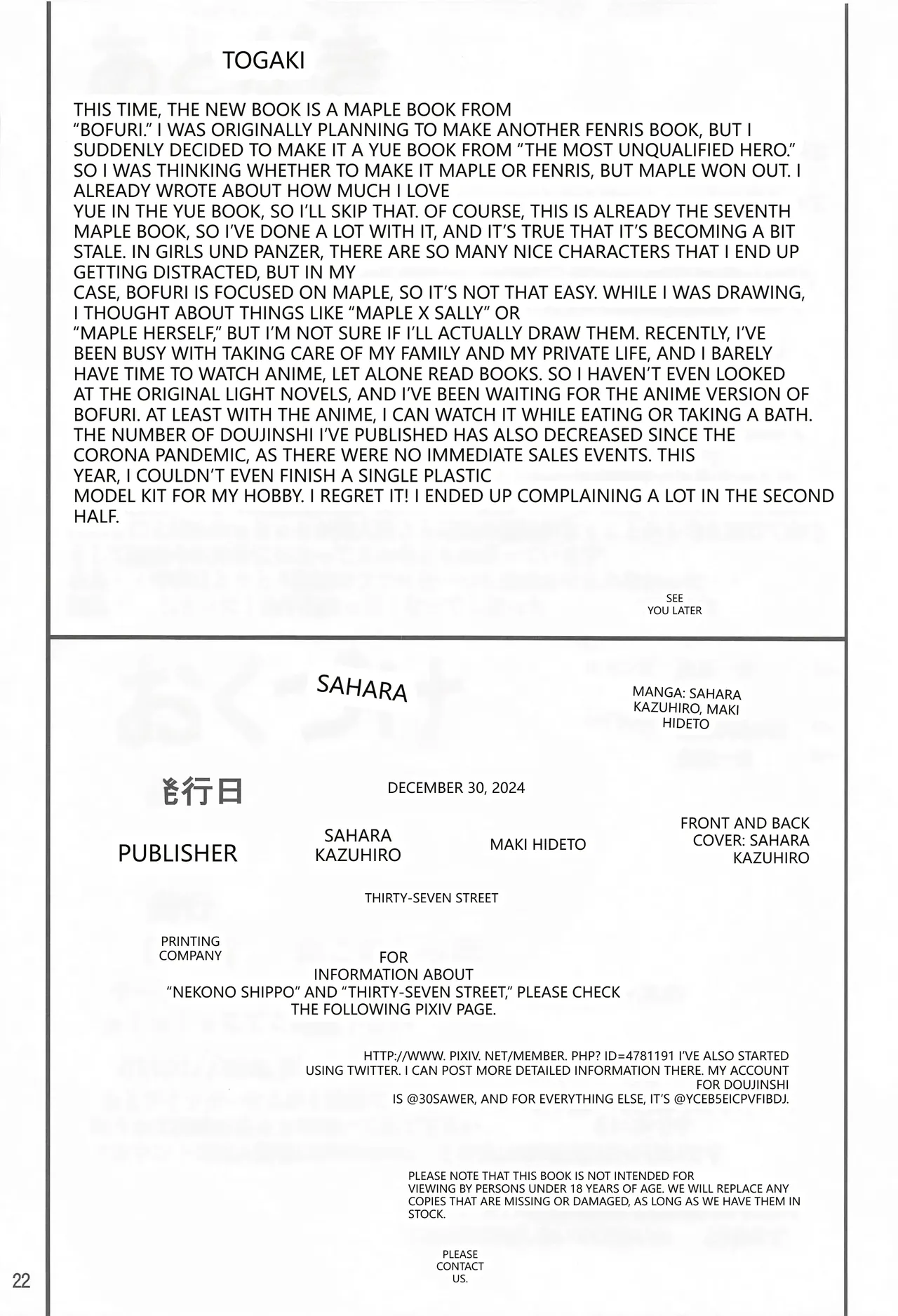 Itai no wa Iyarashii node 7 Chapter 1 - page 21