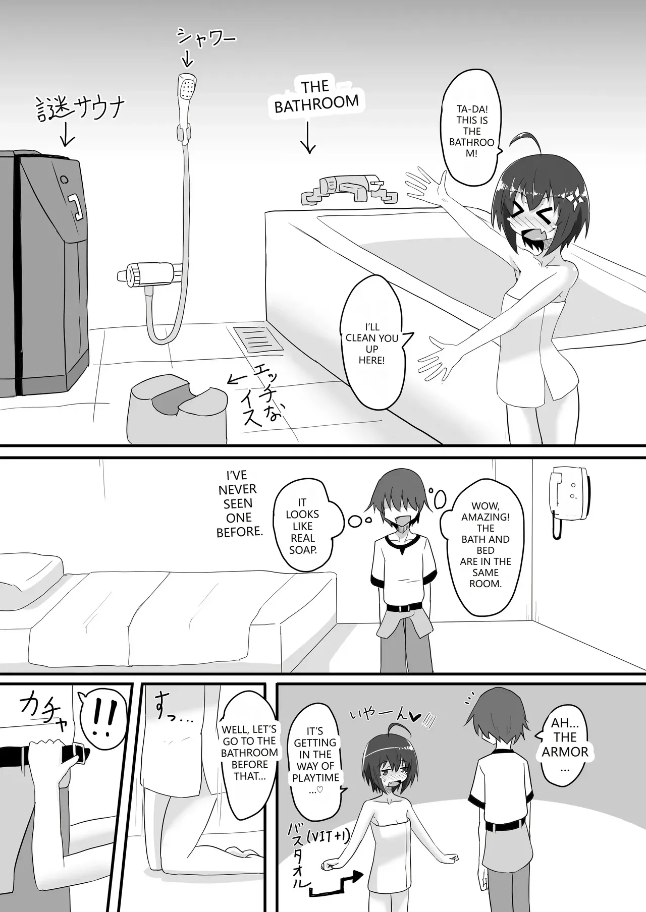 Kaede no Ana shika Katan! Chapter 1 - page 10