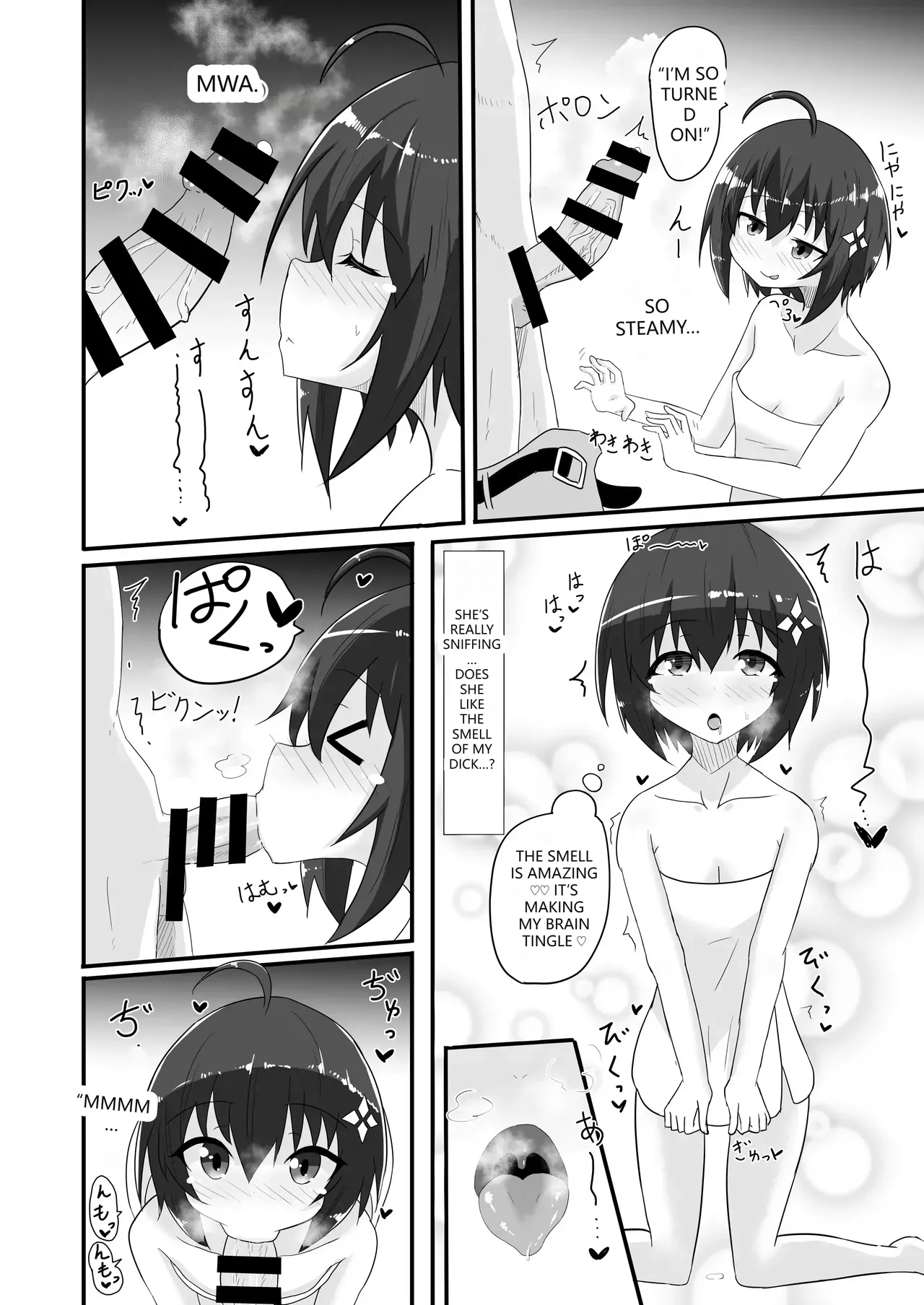 Kaede no Ana shika Katan! Chapter 1 - page 11