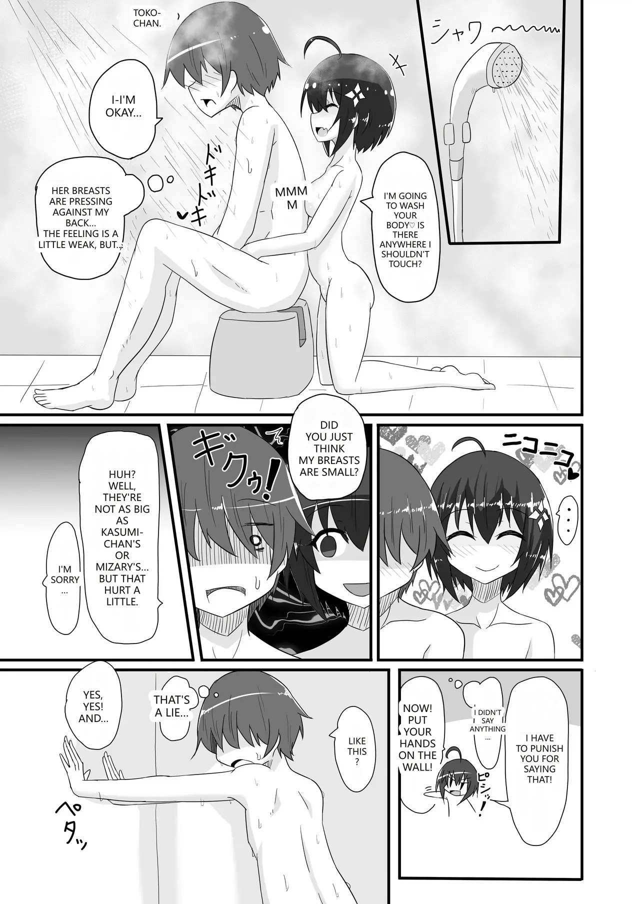 Kaede no Ana shika Katan! Chapter 1 - page 14