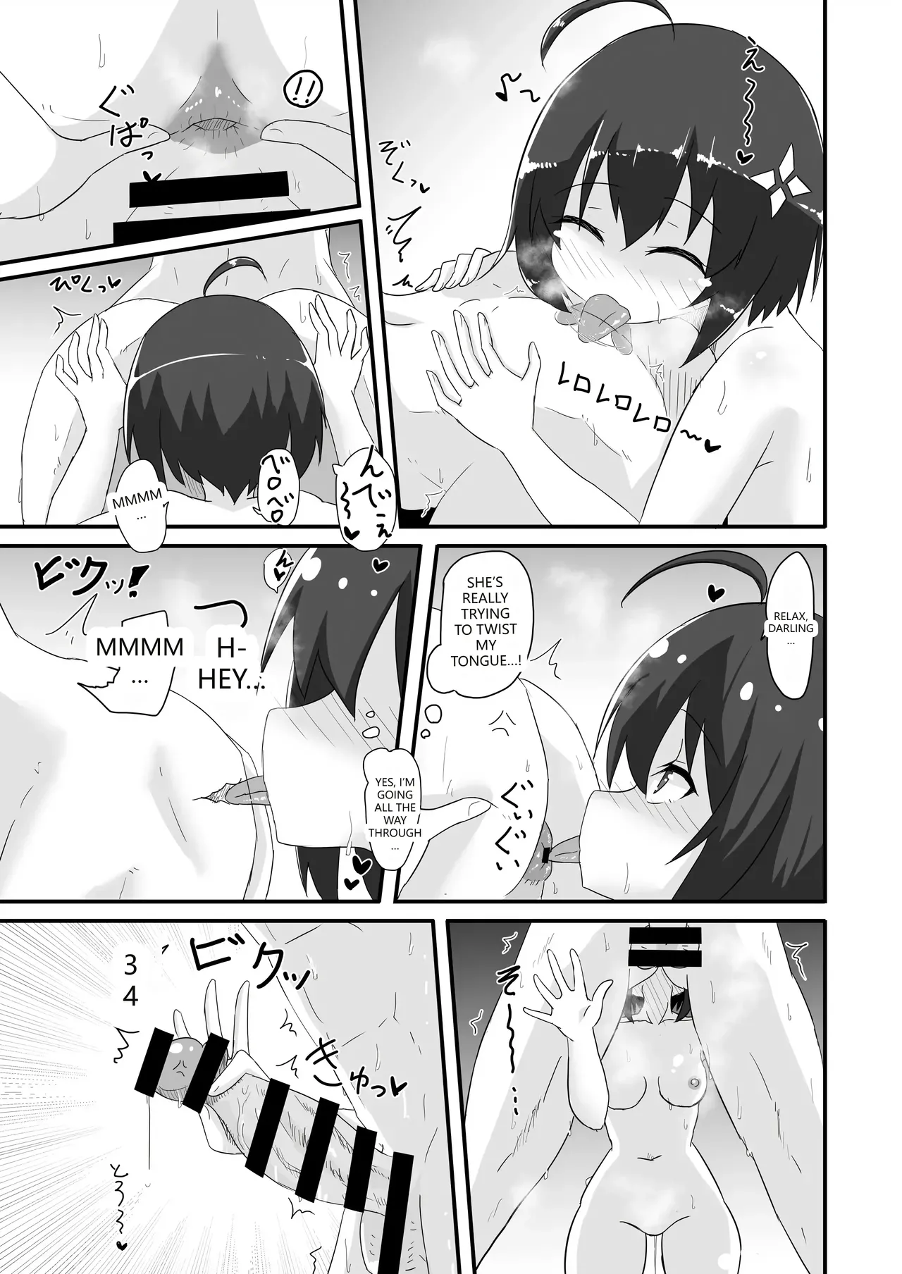 Kaede no Ana shika Katan! Chapter 1 - page 16