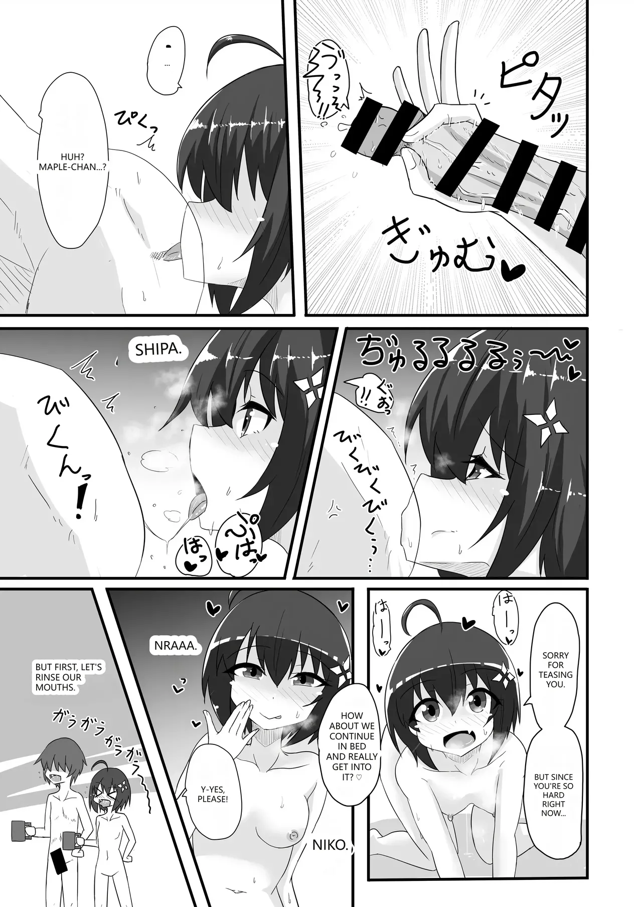 Kaede no Ana shika Katan! Chapter 1 - page 18