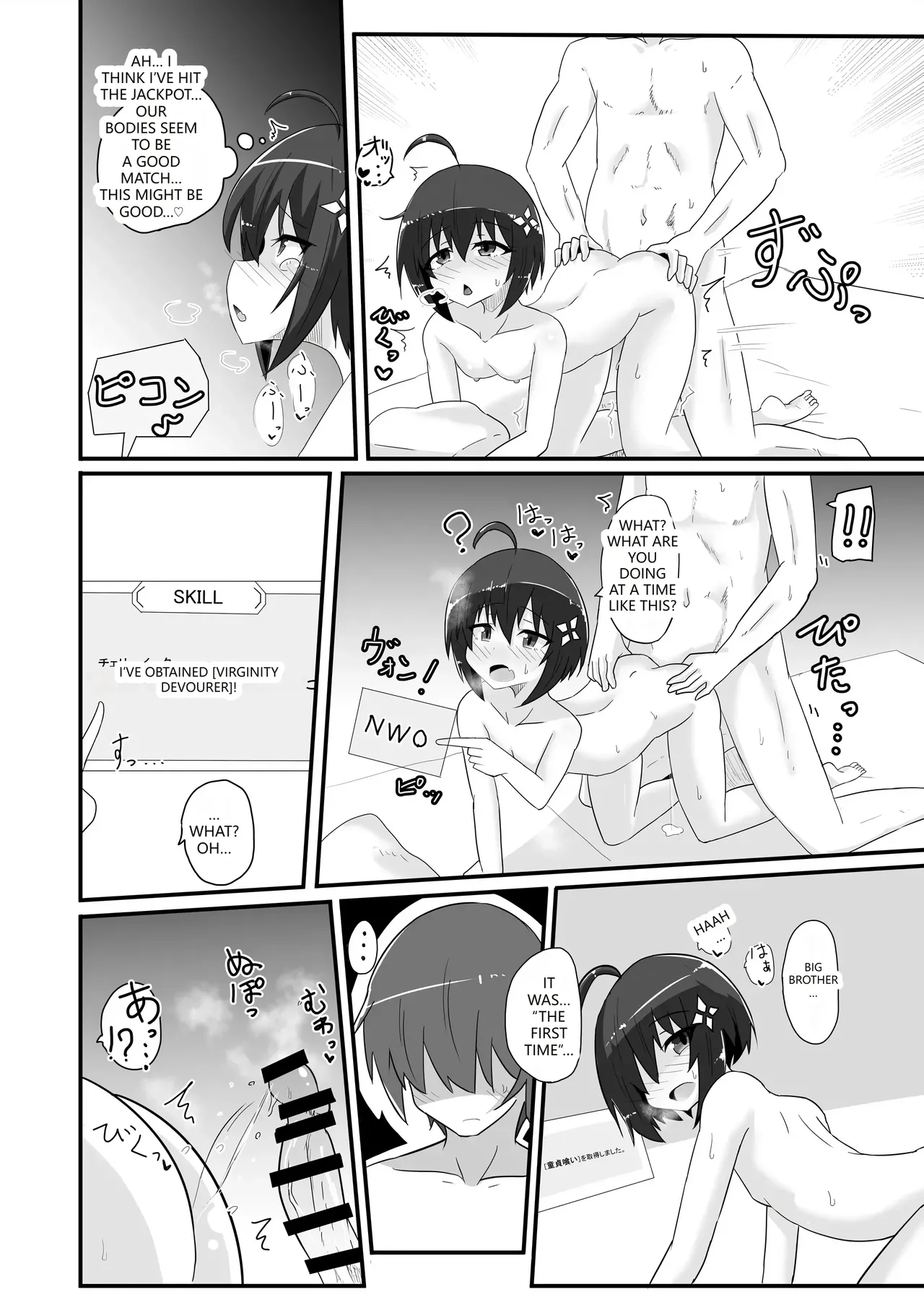 Kaede no Ana shika Katan! Chapter 1 - page 21