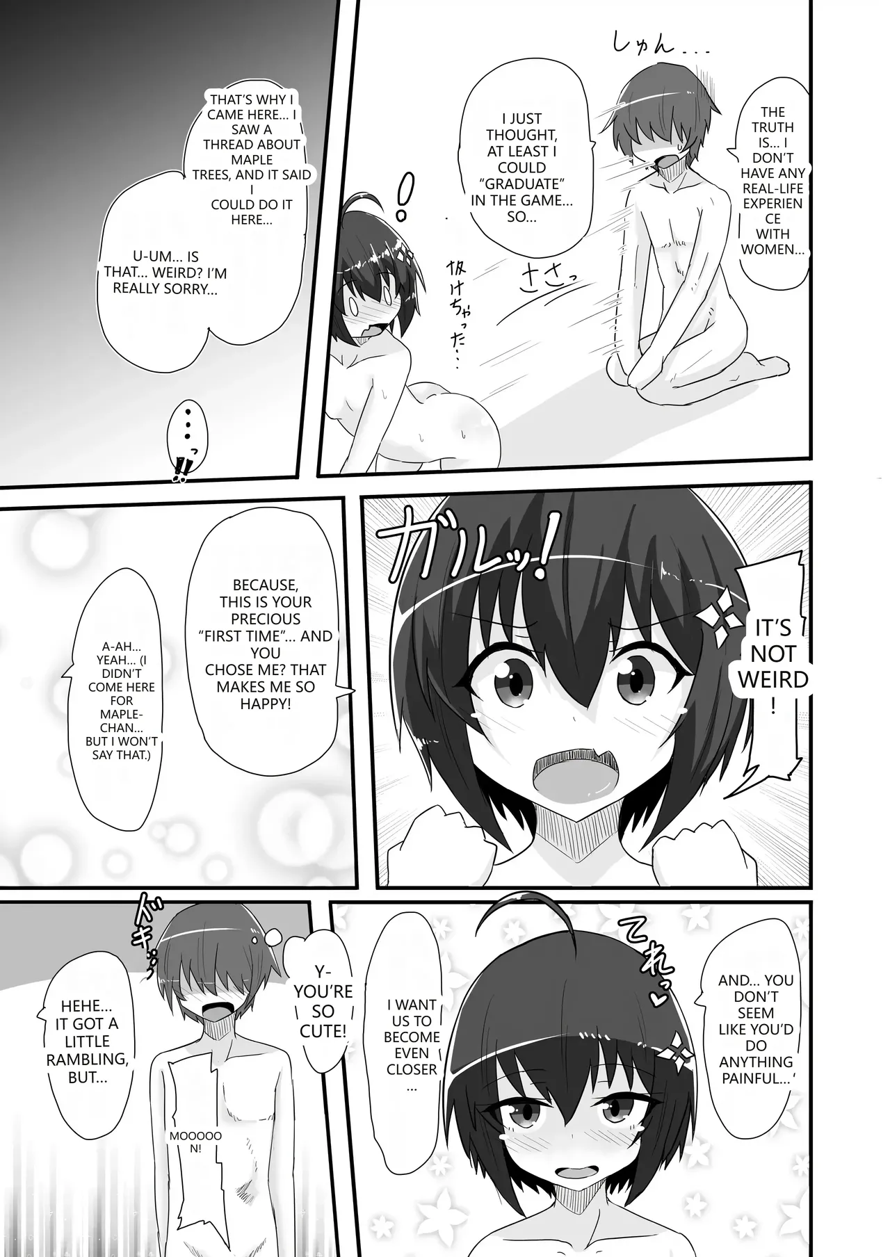 Kaede no Ana shika Katan! Chapter 1 - page 22