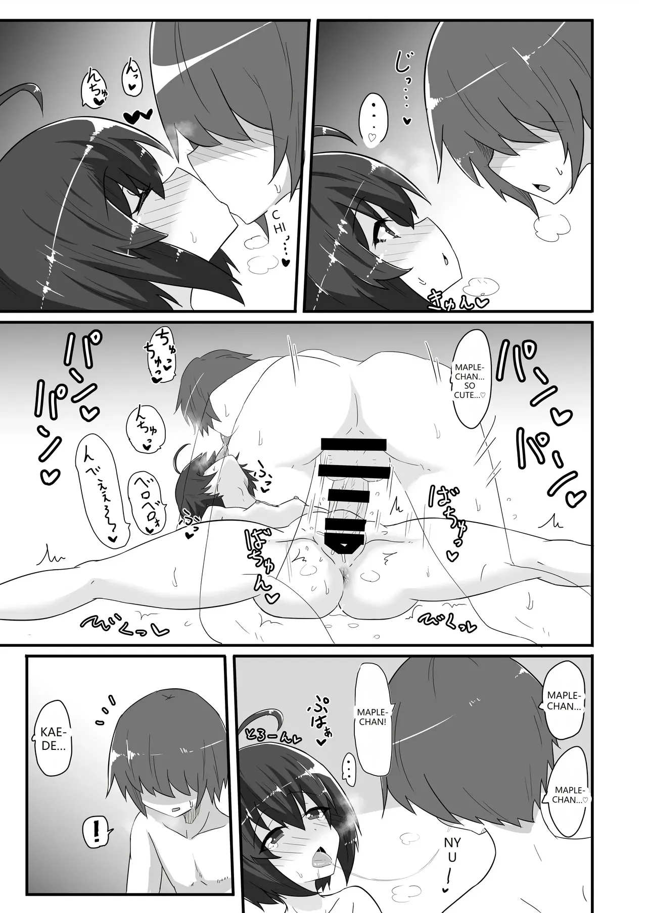 Kaede no Ana shika Katan! Chapter 1 - page 24