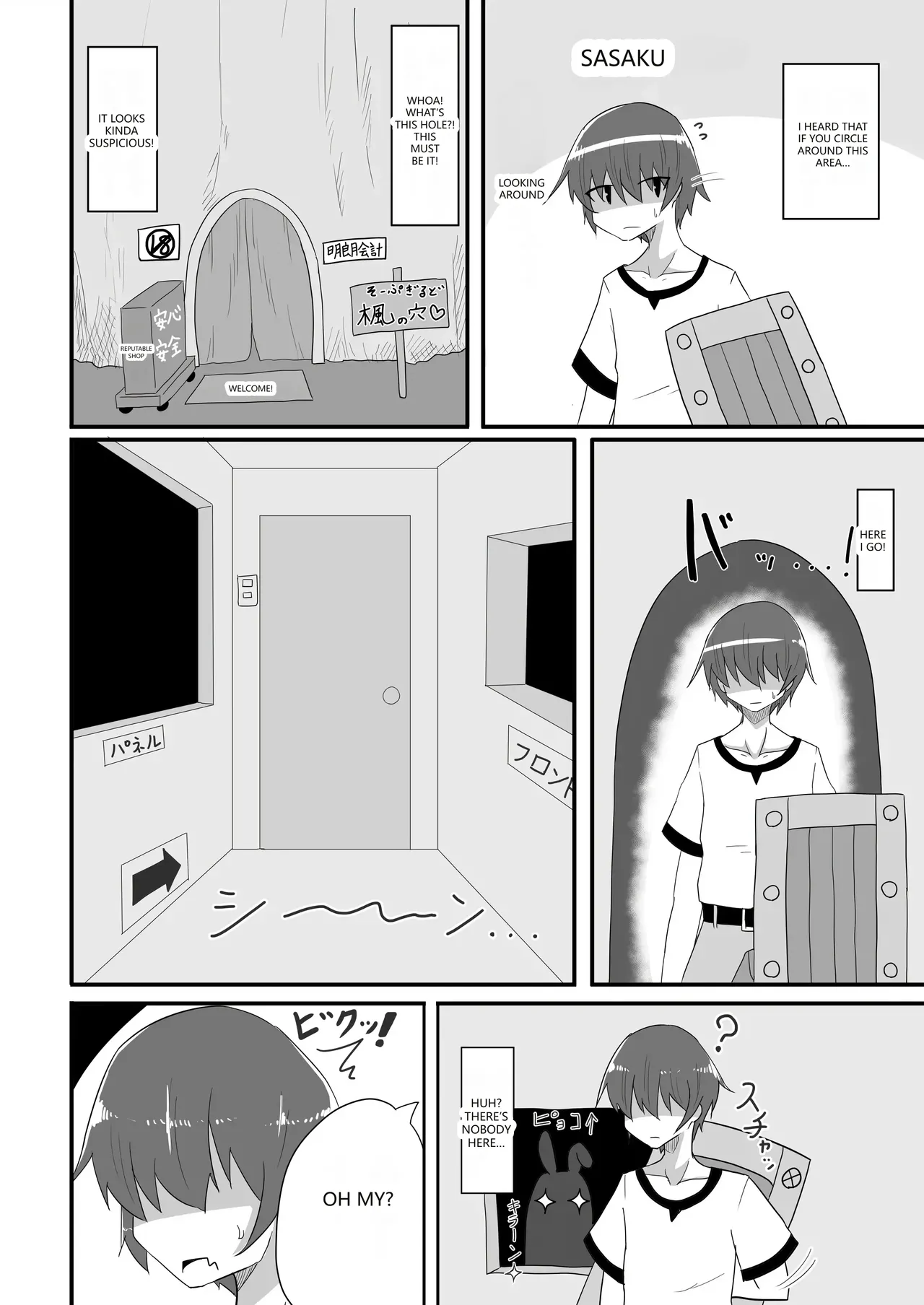 Kaede no Ana shika Katan! Chapter 1 - page 3