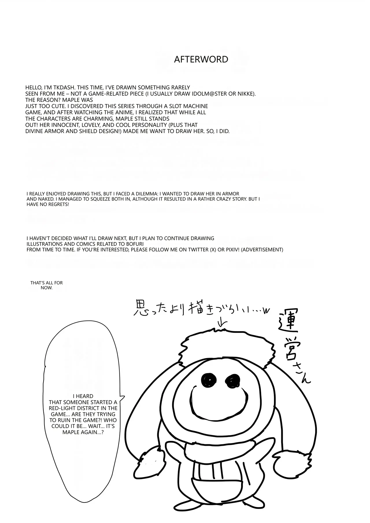 Kaede no Ana shika Katan! Chapter 1 - page 32