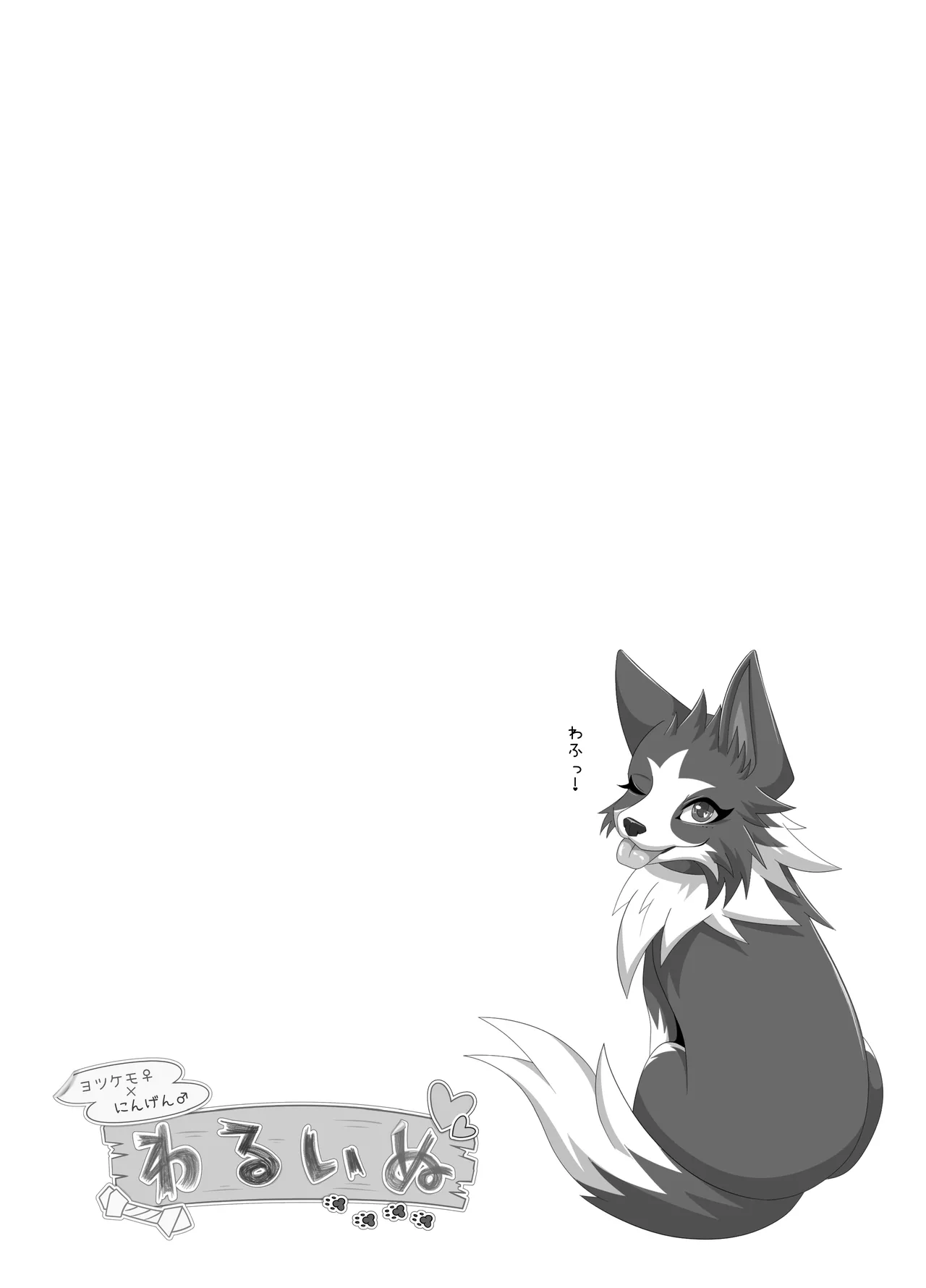 Bad Dog Chapter 1 - page 2