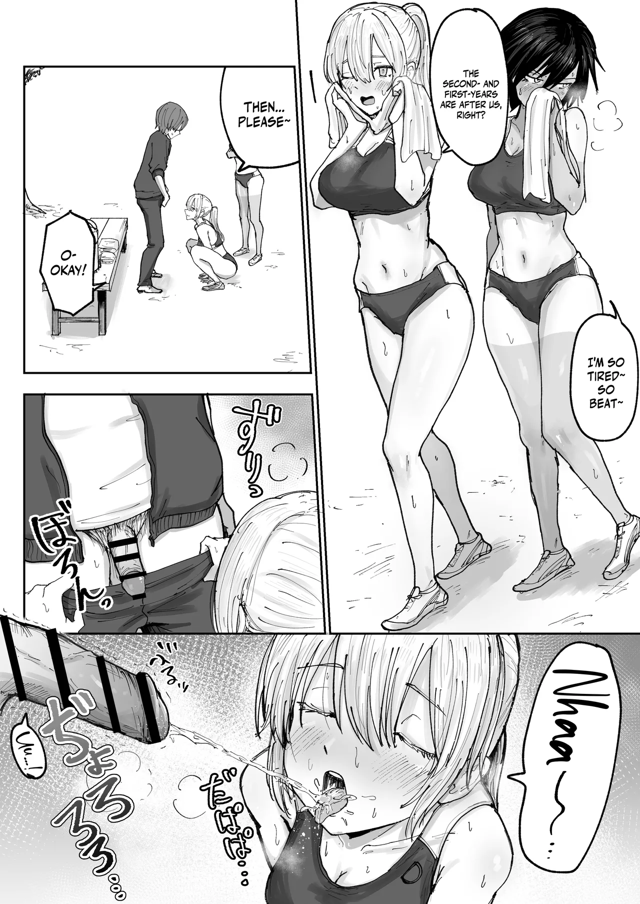 Shonben Kyuusuigakari Chapter 1 - page 3