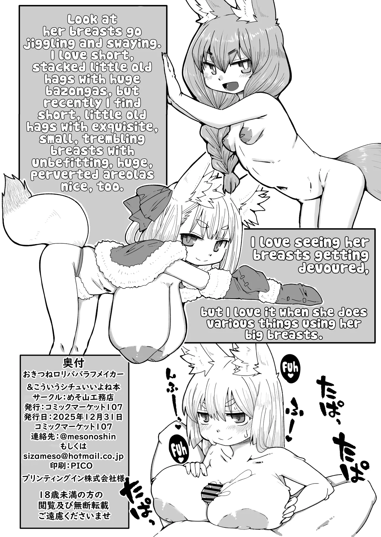 Okitsune Loli Baba Rough Maker & Kouiu Situ Iiyone Hon Chapter 1 - page 11