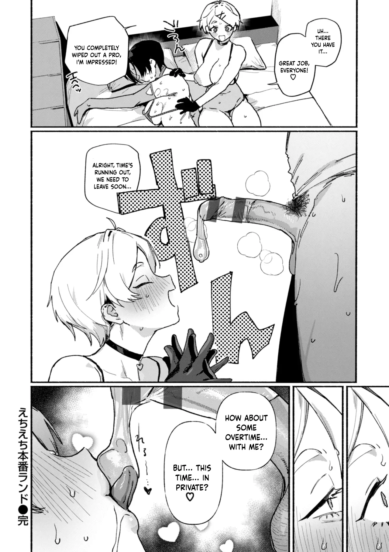 Echiechi Honban Land - which bitch ecchi? Chapter 1 - page 22