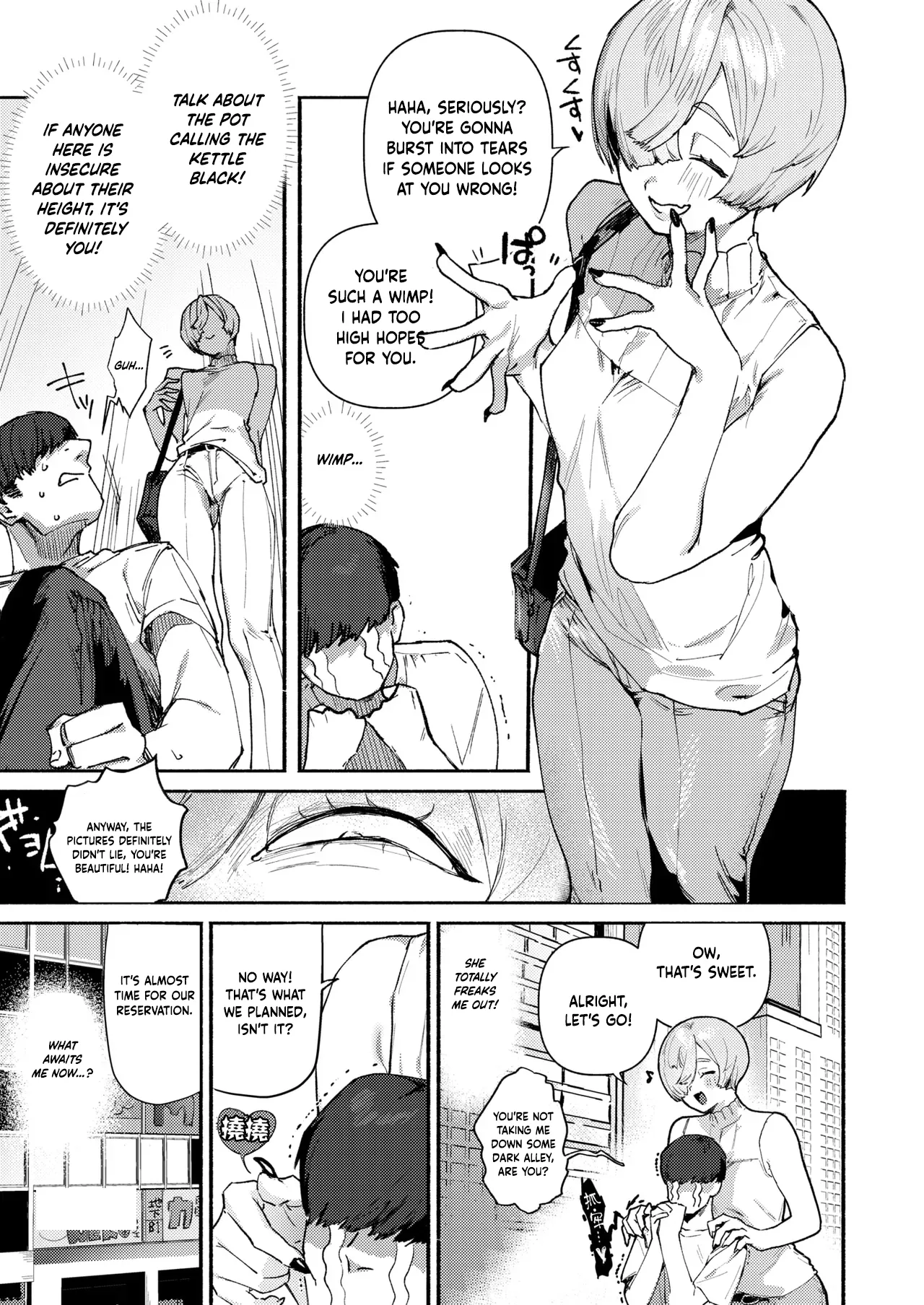 Dekaku te Kowaku te Eroi Ona Chapter 1 - page 6