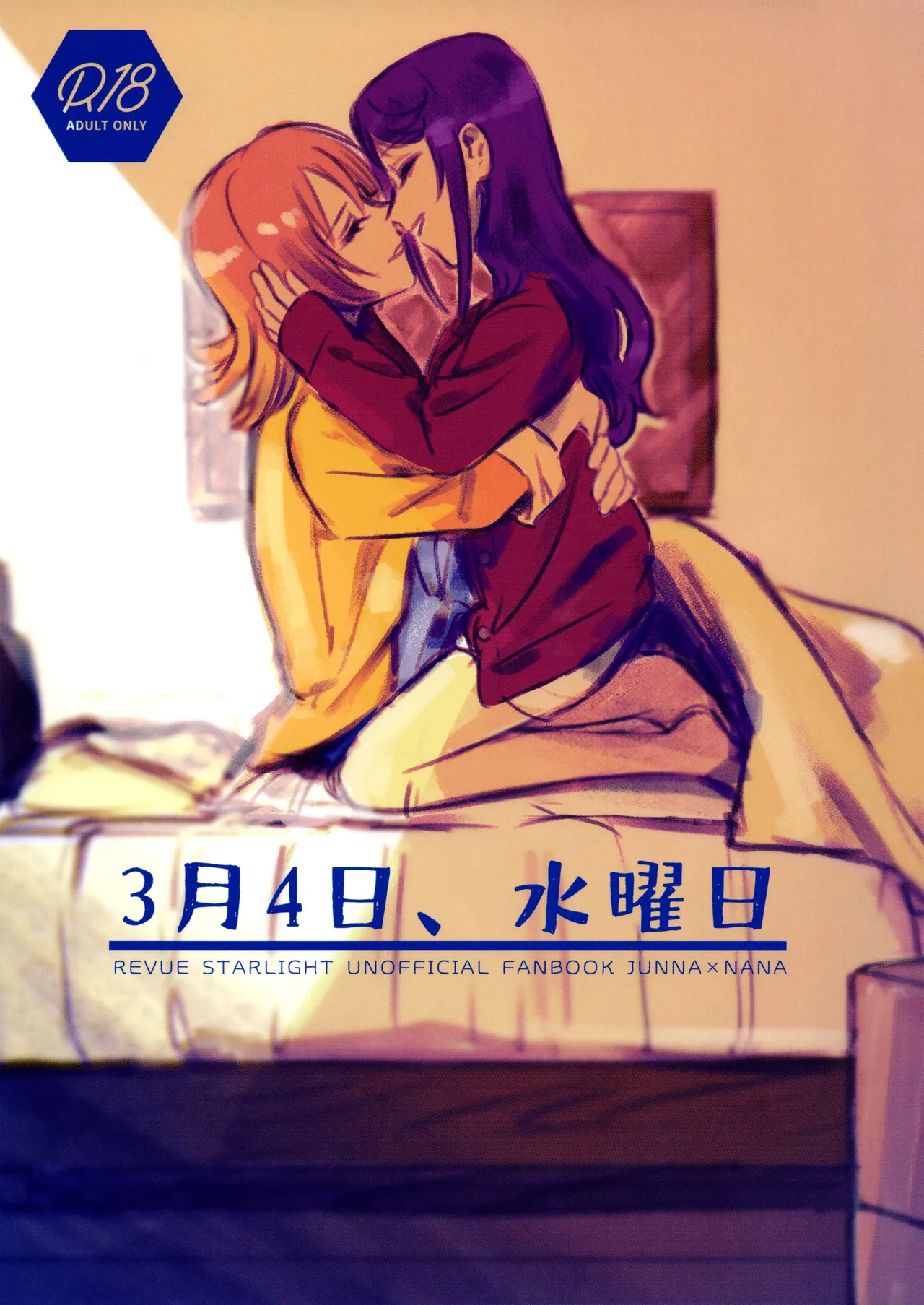 Sangatsu Yokka, Suiyoubi Chapter 1 - page 1