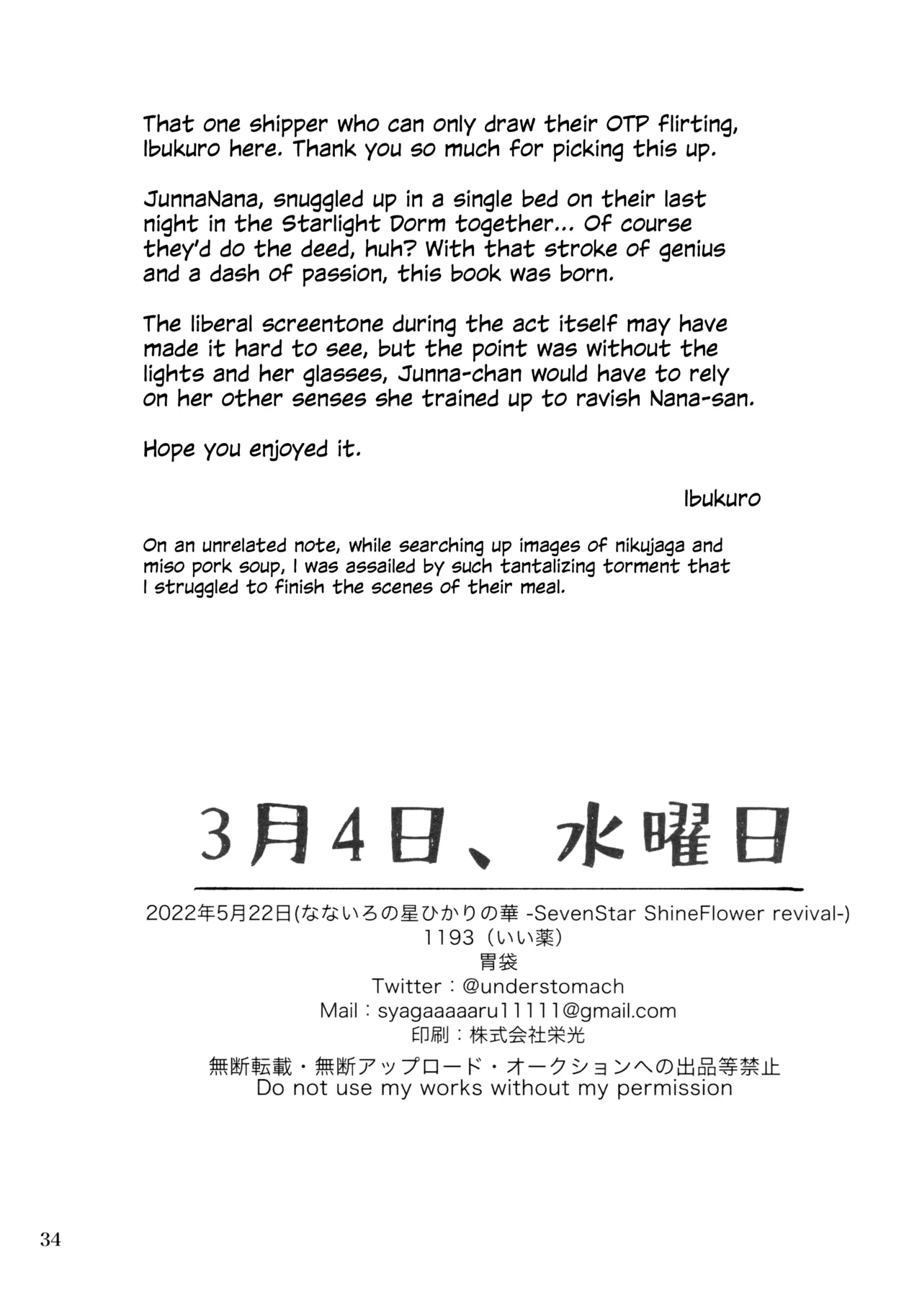 Sangatsu Yokka, Suiyoubi Chapter 1 - page 33