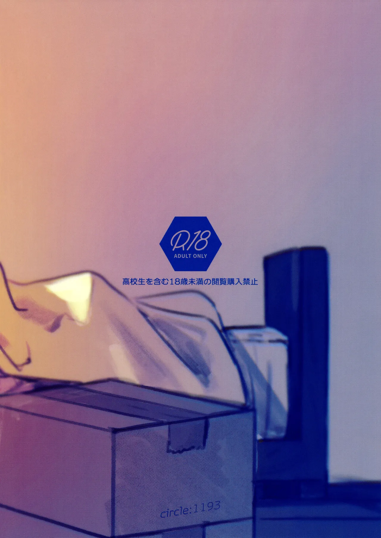 Sangatsu Yokka, Suiyoubi Chapter 1 - page 34