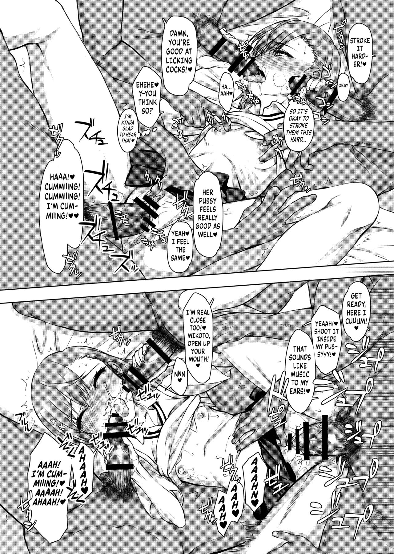 Natsuyasumi Kocchan Jiyuu Kenkyuu 02 Chapter 1 - page 11