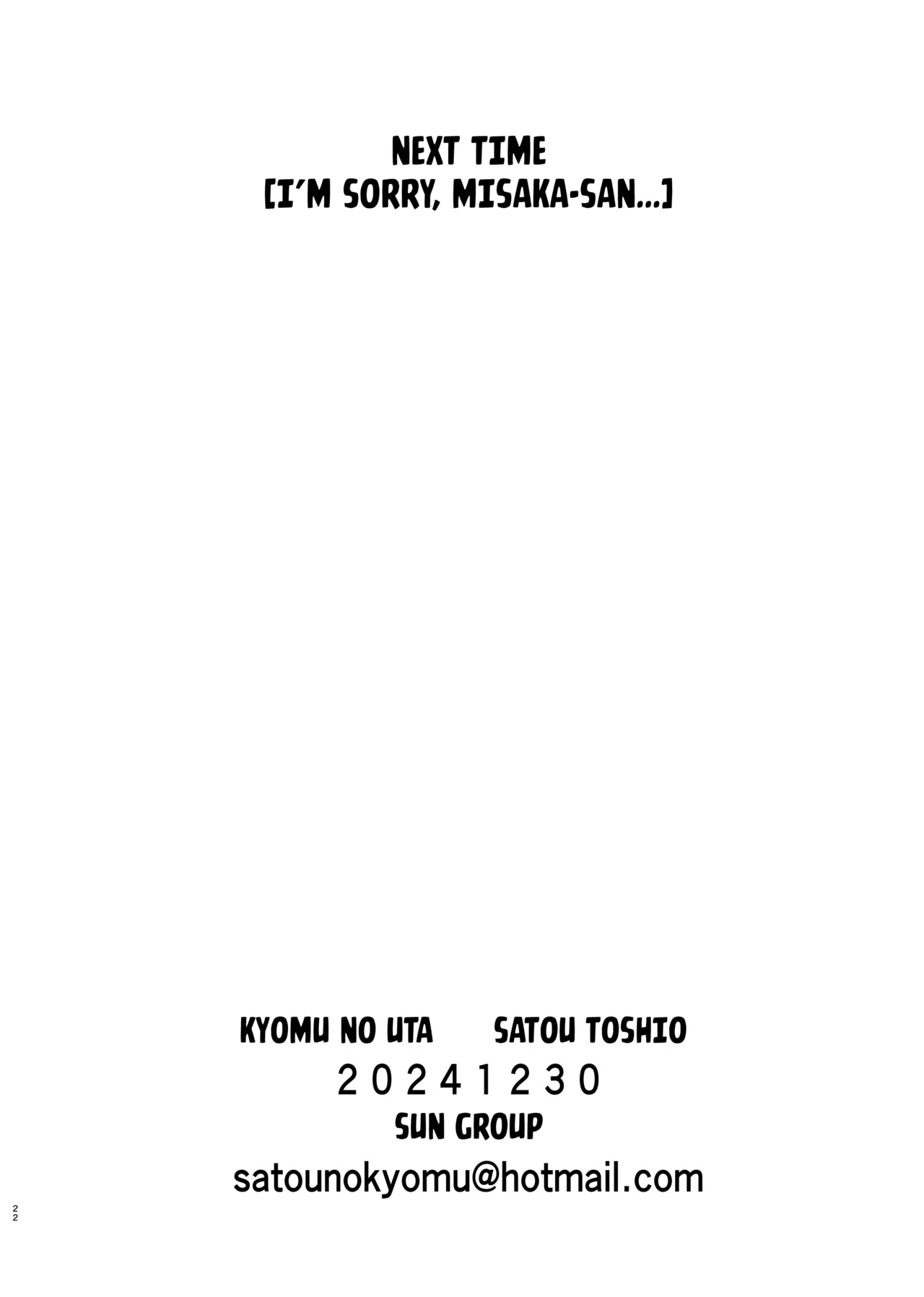 Natsuyasumi Kocchan Jiyuu Kenkyuu 02 Chapter 1 - page 21