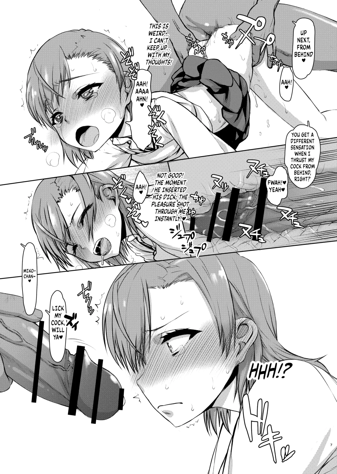 Natsuyasumi Kocchan Jiyuu Kenkyuu 02 Chapter 1 - page 6