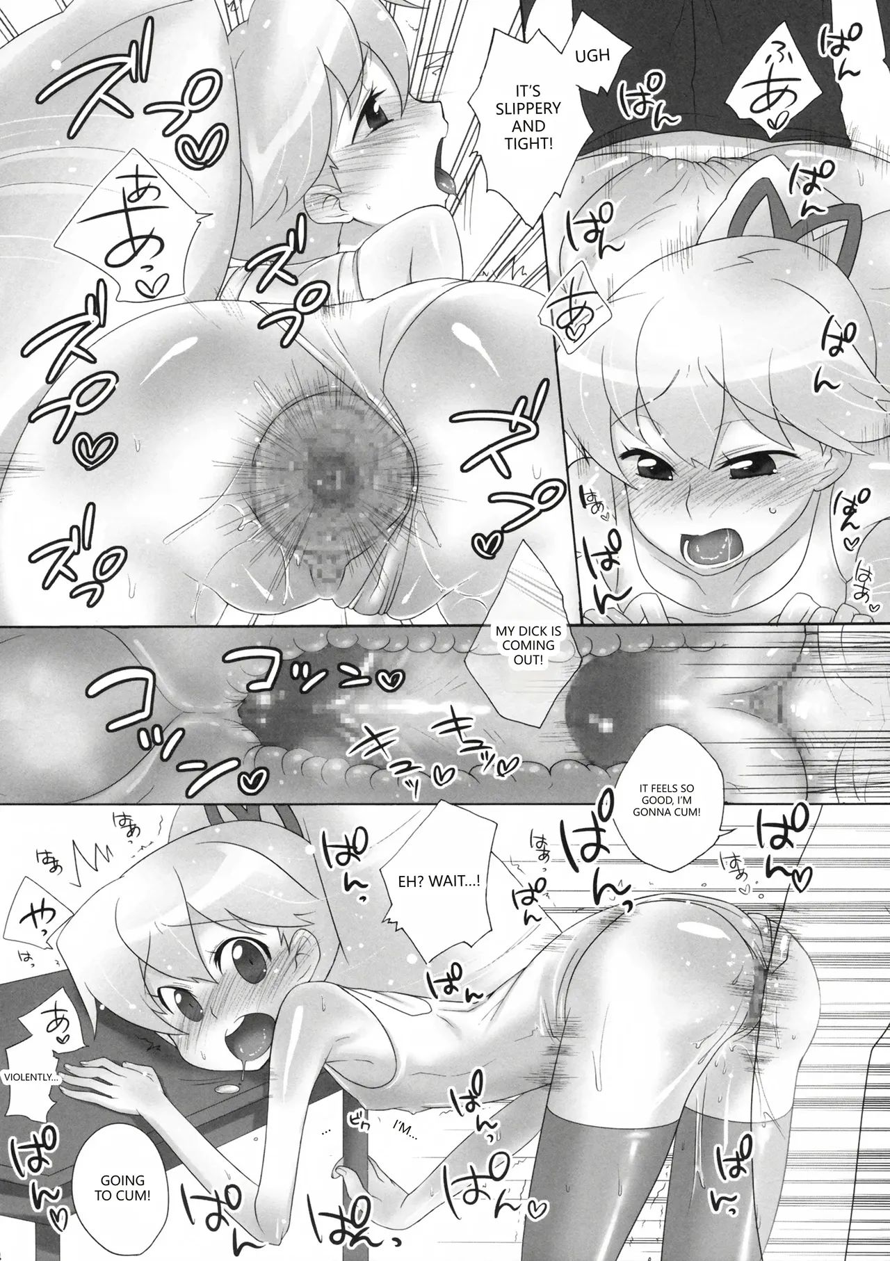 Saitei da yo Subaru-kun! Chapter 1 - page 13