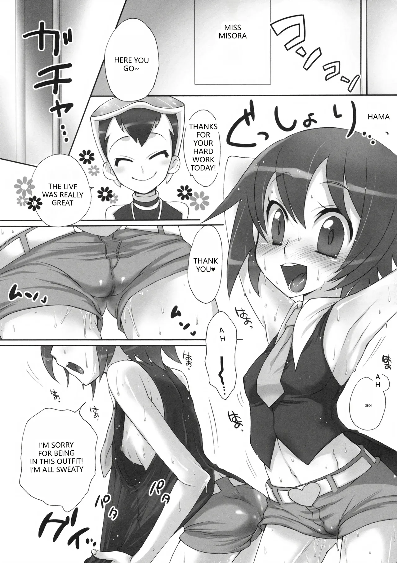 Saitei da yo Subaru-kun! Chapter 1 - page 2