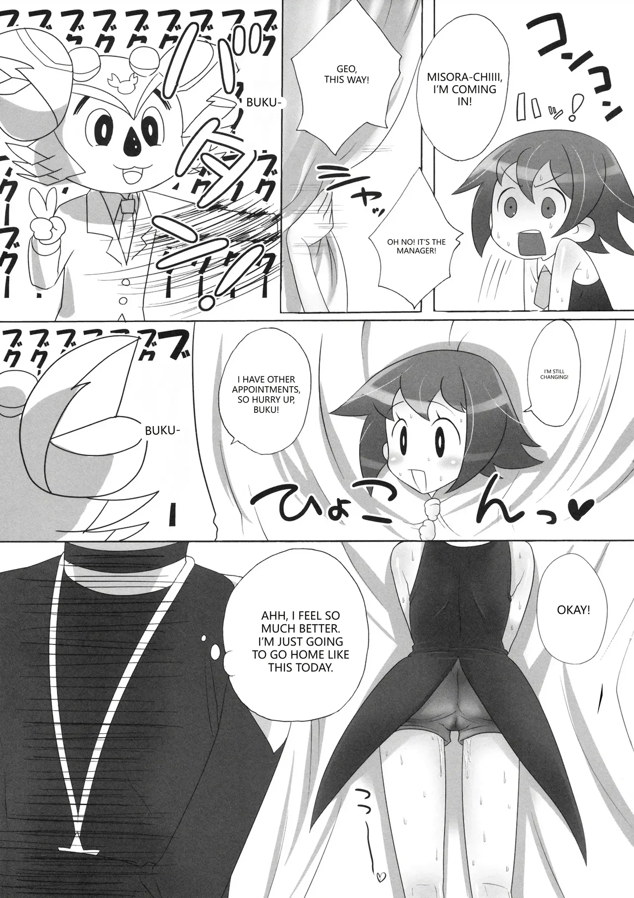 Saitei da yo Subaru-kun! Chapter 1 - page 6